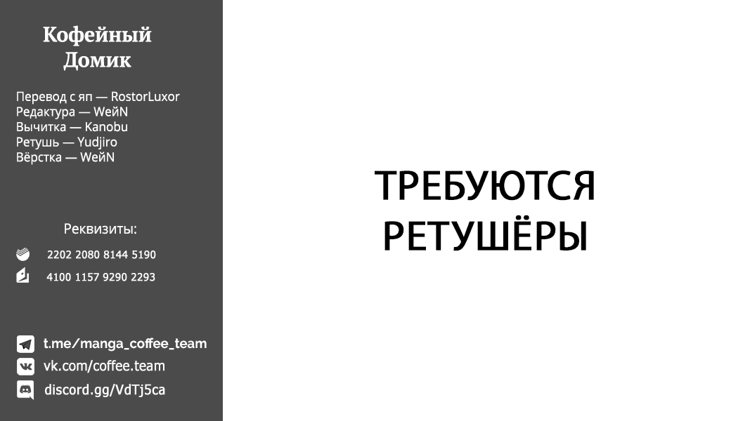 Манга Брачные узы с семьёй Амагами - Глава 172 Страница 20
