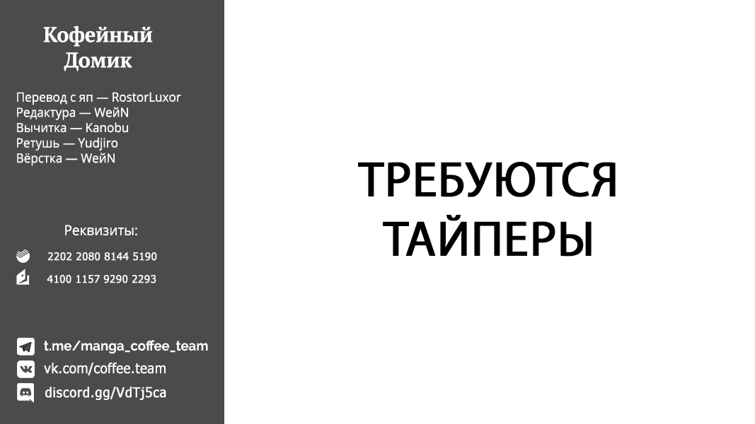 Манга Брачные узы с семьёй Амагами - Глава 174 Страница 21