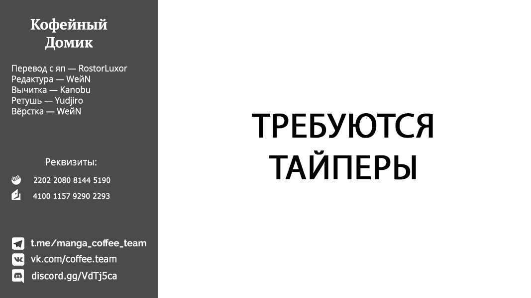 Манга Брачные узы с семьёй Амагами - Глава 175 Страница 21
