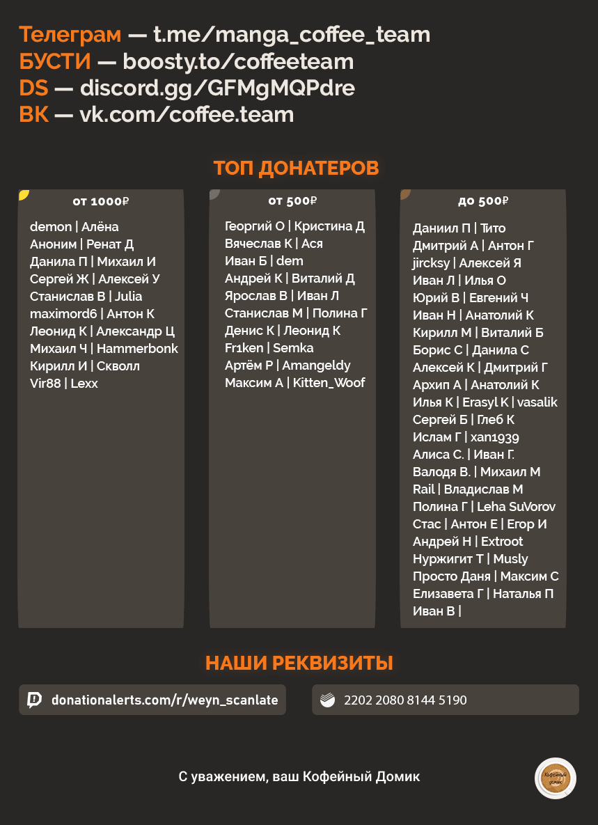 Манга Брачные узы с семьёй Амагами - Глава 184 Страница 21