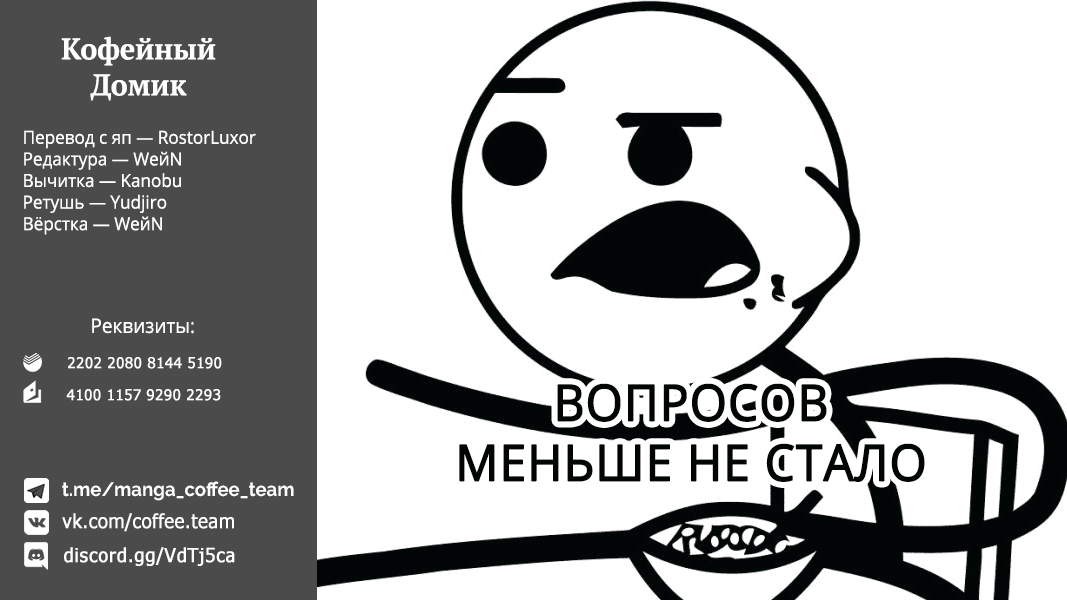 Манга Брачные узы с семьёй Амагами - Глава 182 Страница 21