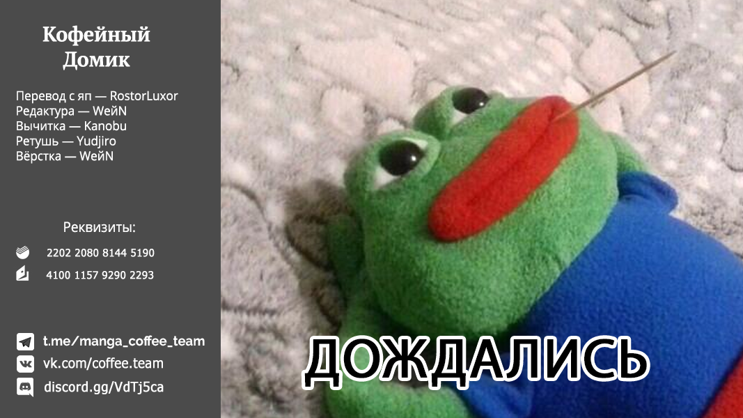 Манга Брачные узы с семьёй Амагами - Глава 185 Страница 21