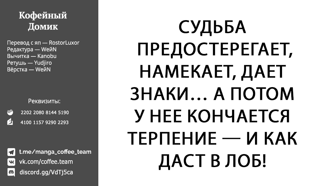 Манга Брачные узы с семьёй Амагами - Глава 186 Страница 20