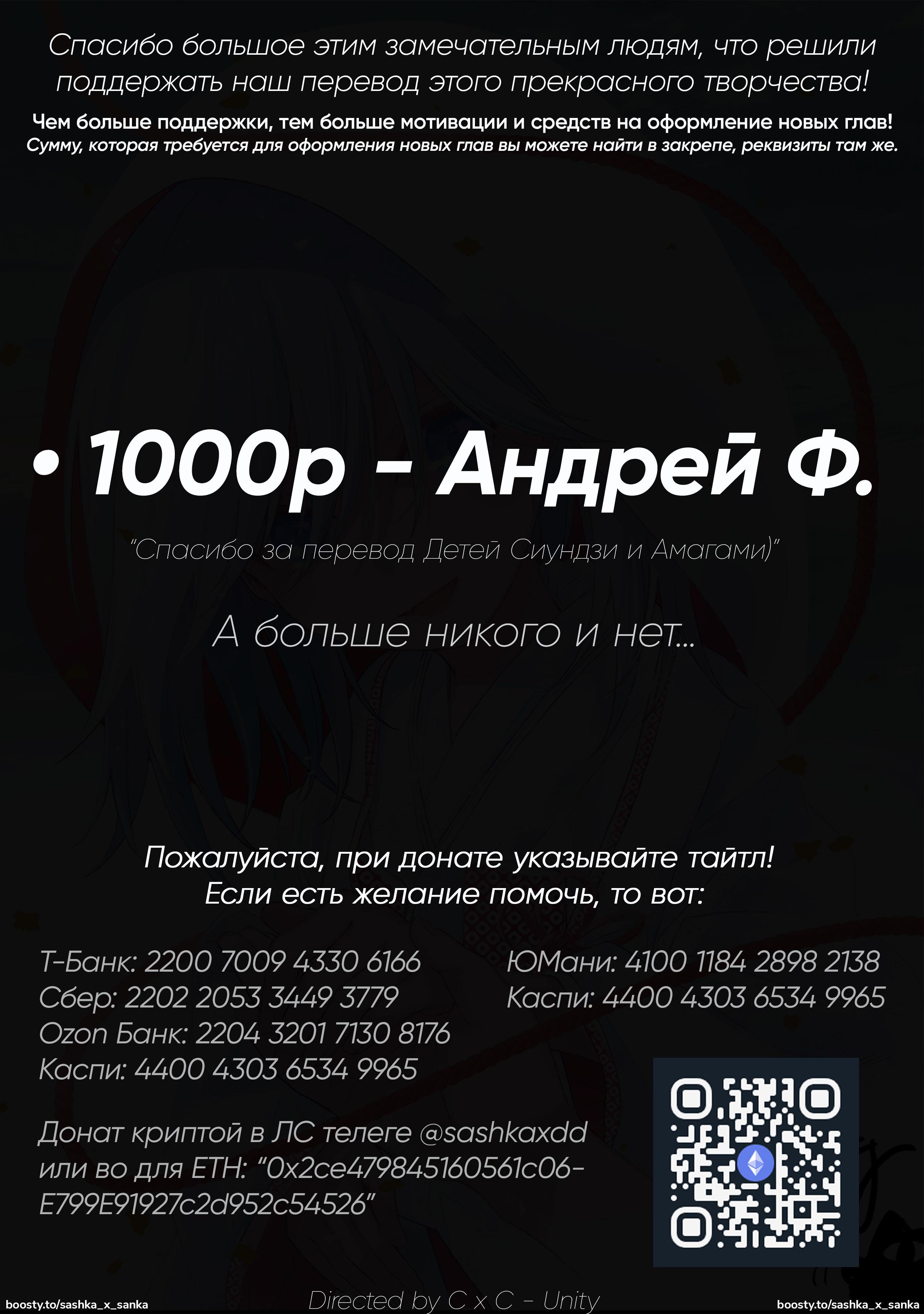Манга Брачные узы с семьёй Амагами - Глава 190 Страница 2