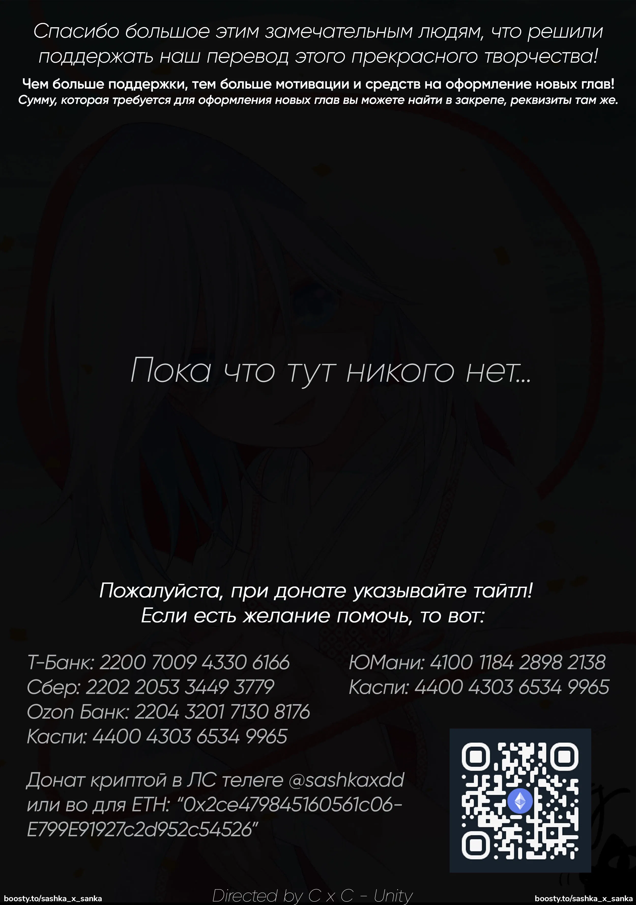 Манга Брачные узы с семьёй Амагами - Глава 194 Страница 2