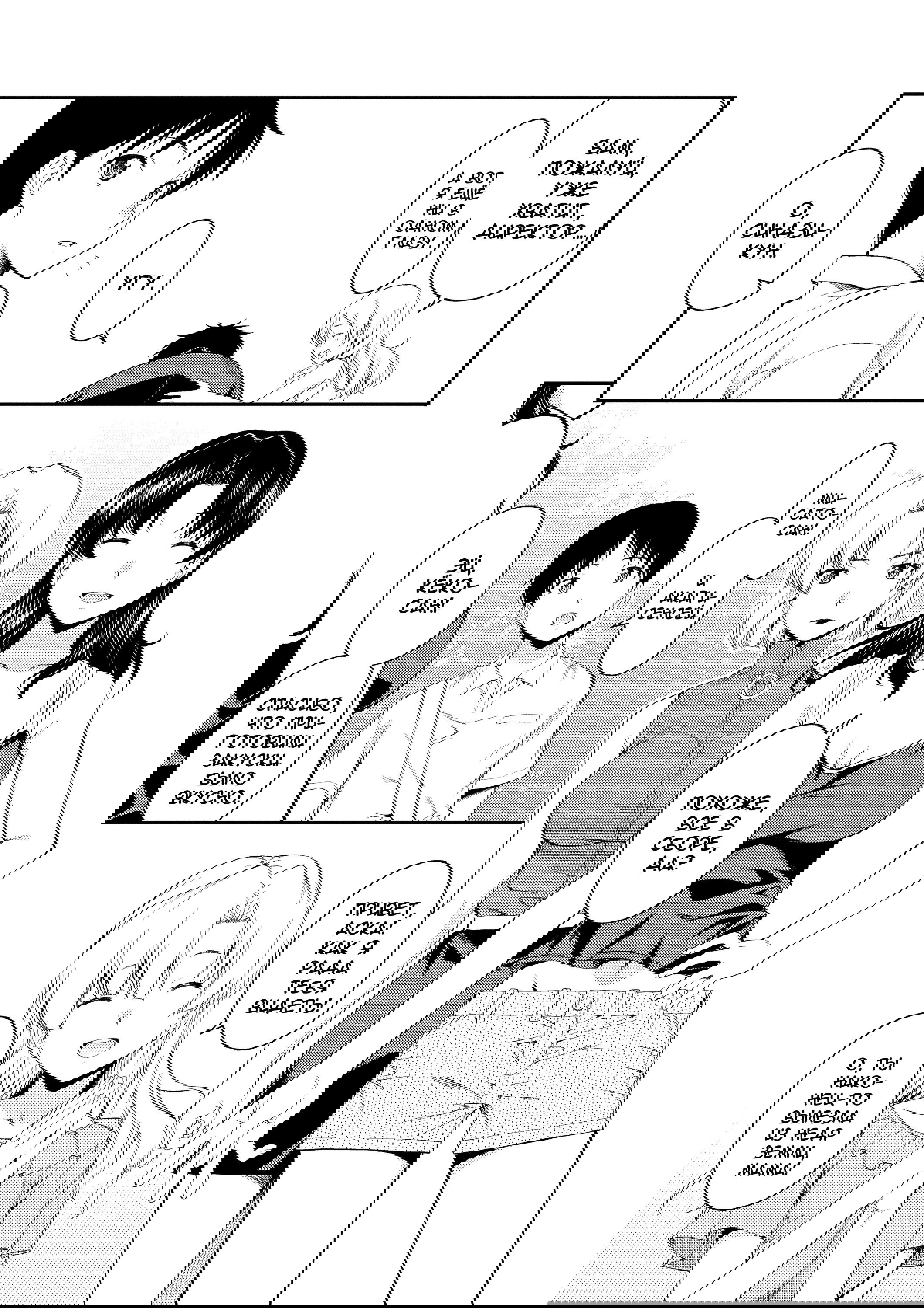 Манга Проект по воспитанию Икари Синдзи - Глава 111 Страница 24