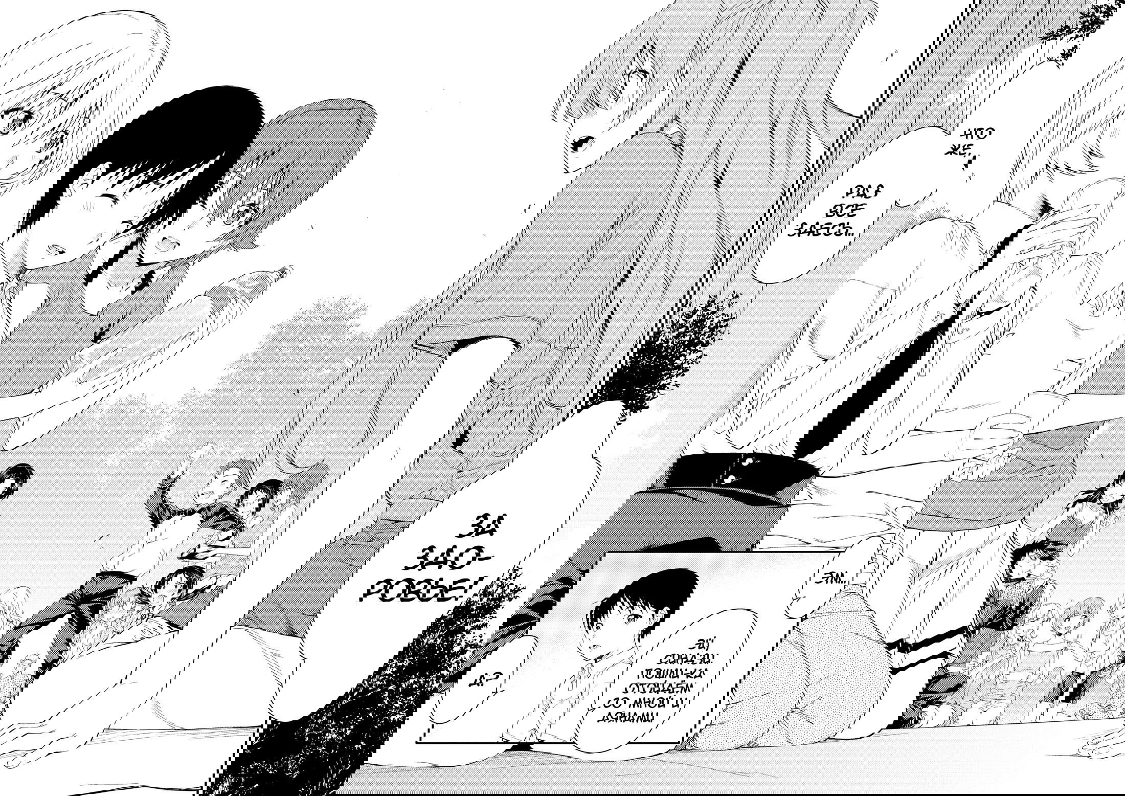 Манга Проект по воспитанию Икари Синдзи - Глава 111 Страница 25