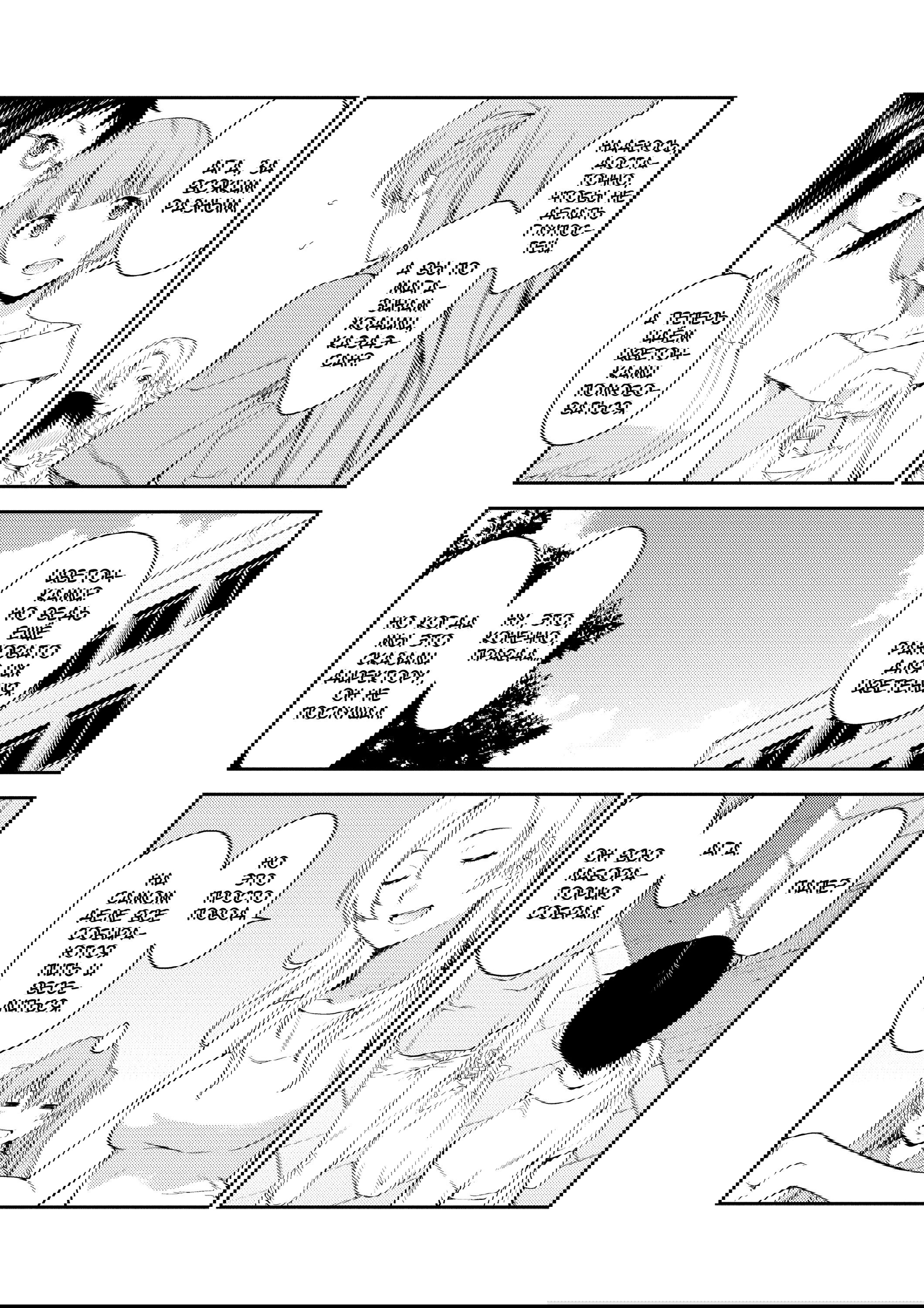 Манга Проект по воспитанию Икари Синдзи - Глава 111 Страница 20