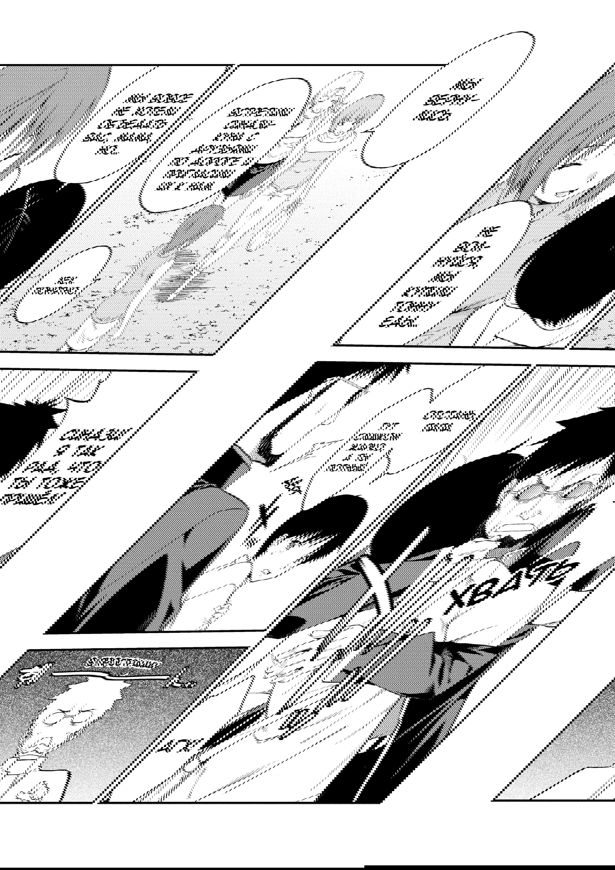 Манга Проект по воспитанию Икари Синдзи - Глава 111 Страница 23