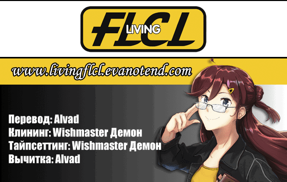 Манга Проект по воспитанию Икари Синдзи - Глава 111 Страница 37