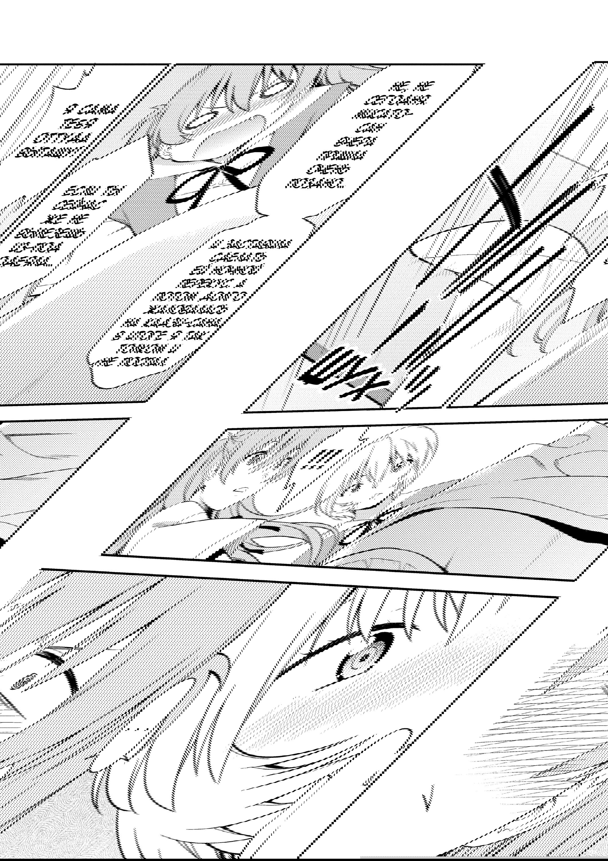 Манга Проект по воспитанию Икари Синдзи - Глава 111 Страница 29