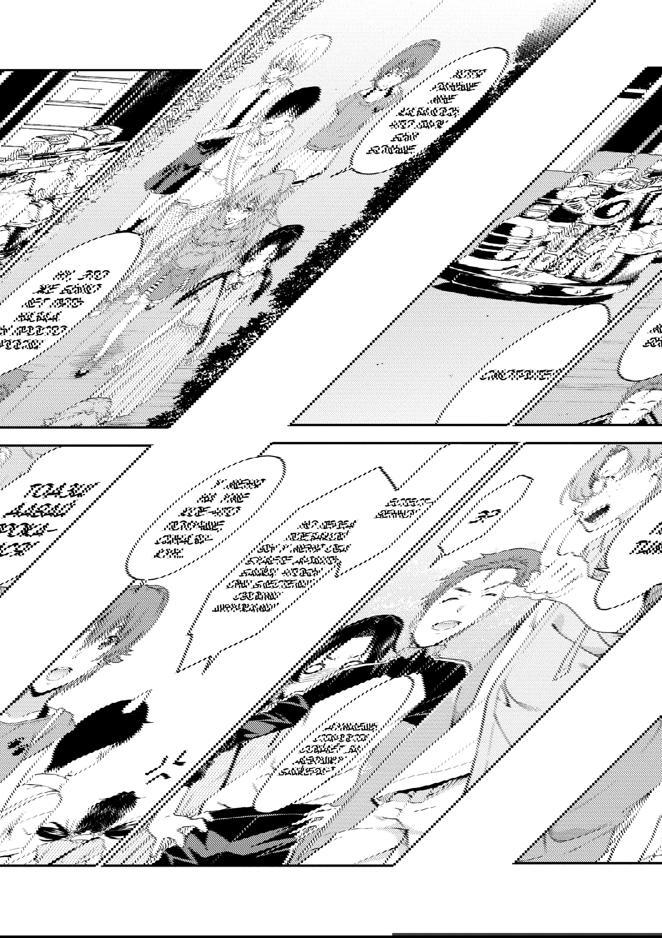 Манга Проект по воспитанию Икари Синдзи - Глава 111 Страница 10