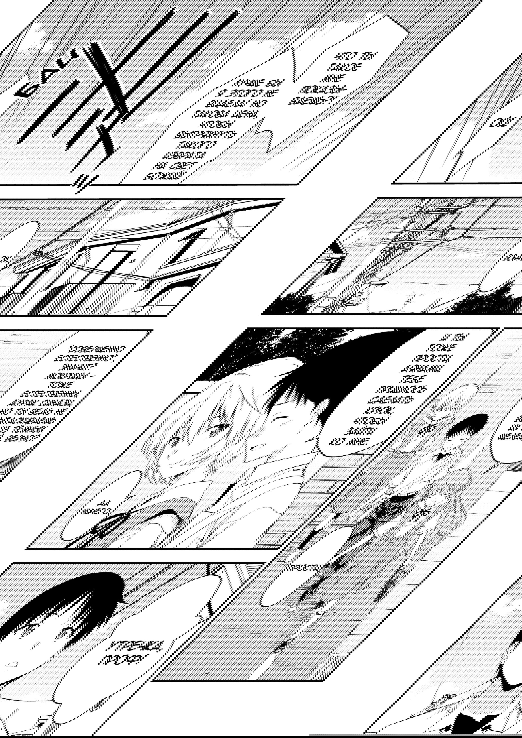 Манга Проект по воспитанию Икари Синдзи - Глава 111 Страница 30