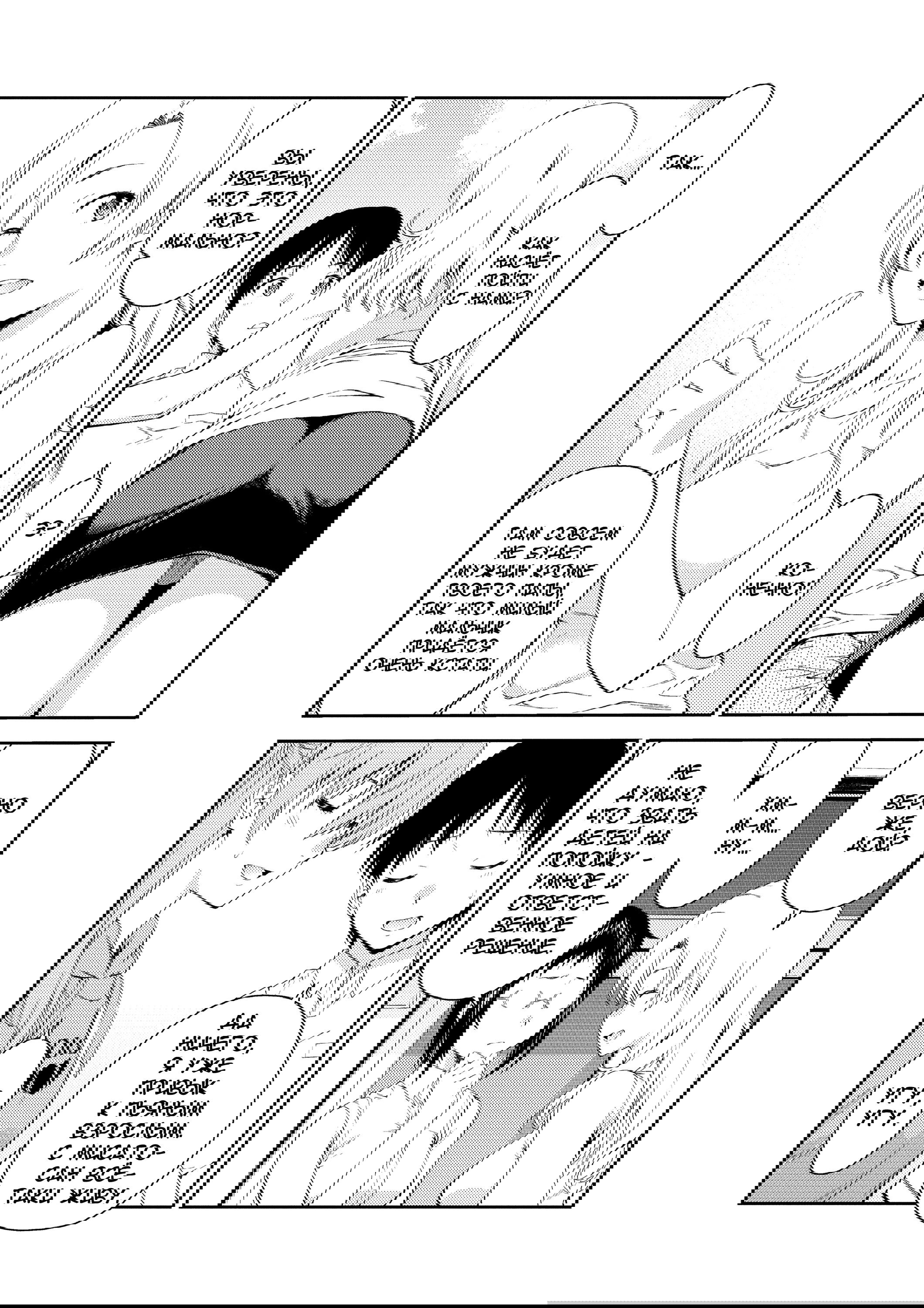 Манга Проект по воспитанию Икари Синдзи - Глава 111 Страница 21