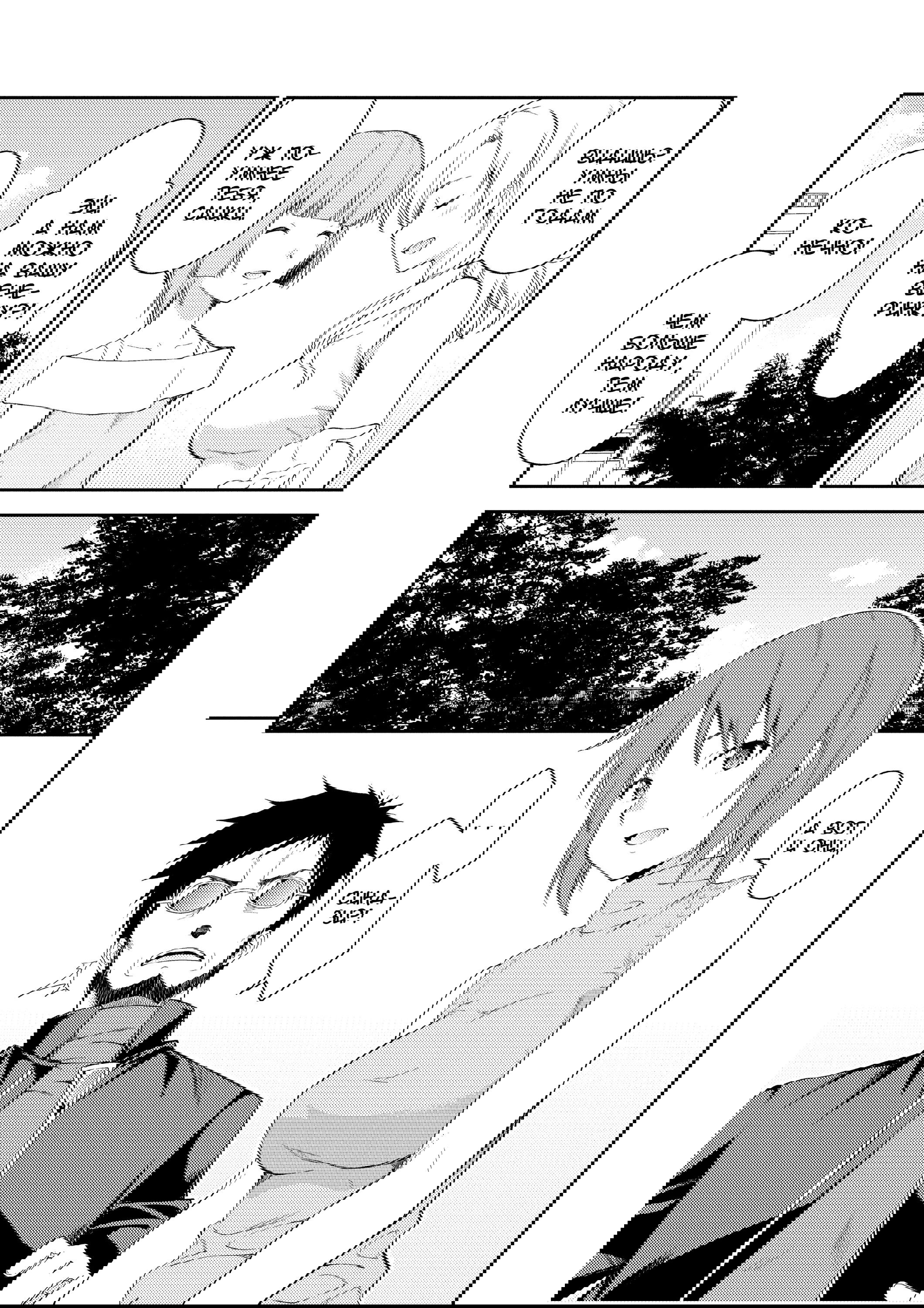 Манга Проект по воспитанию Икари Синдзи - Глава 111 Страница 22