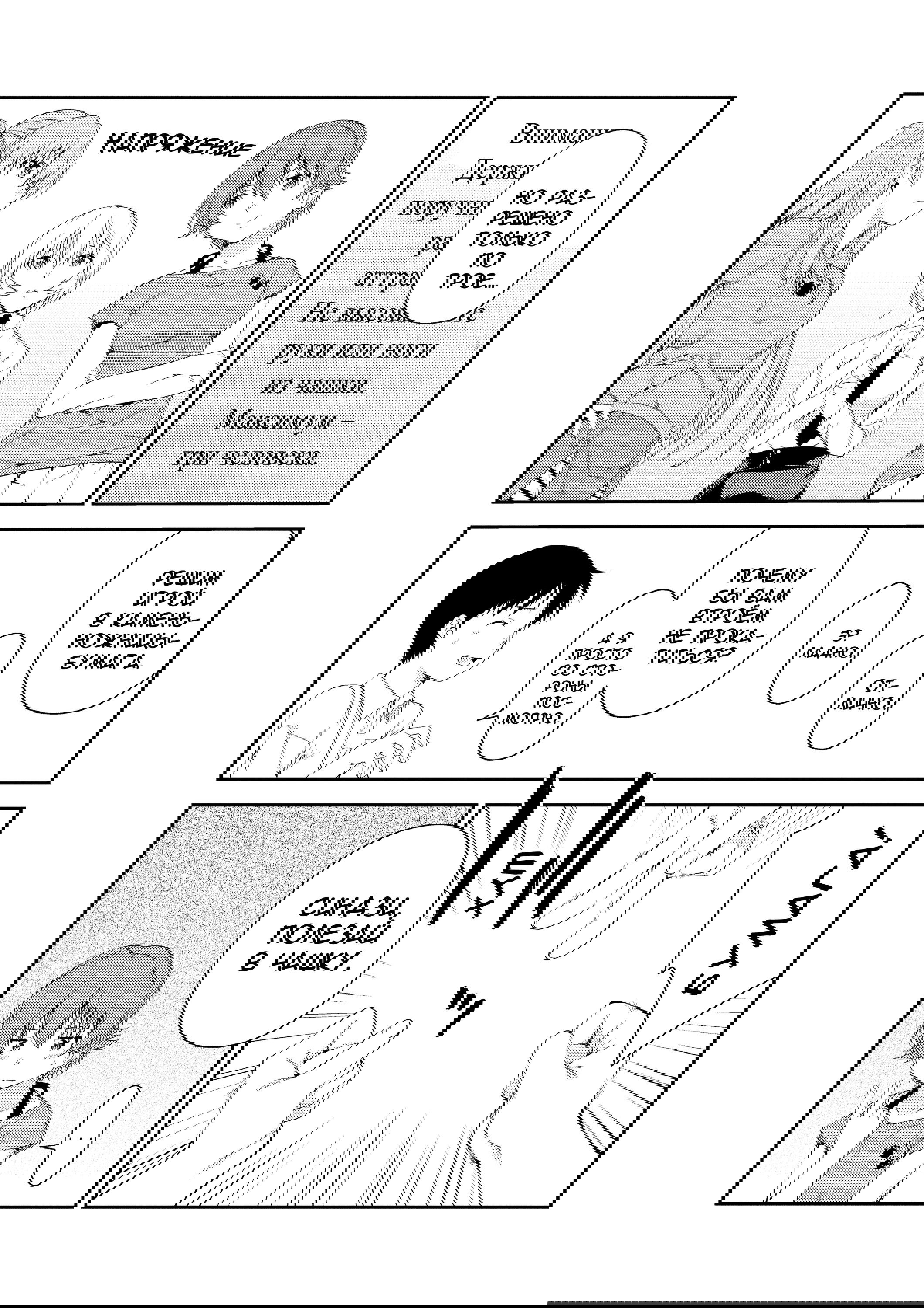 Манга Проект по воспитанию Икари Синдзи - Глава 111 Страница 12