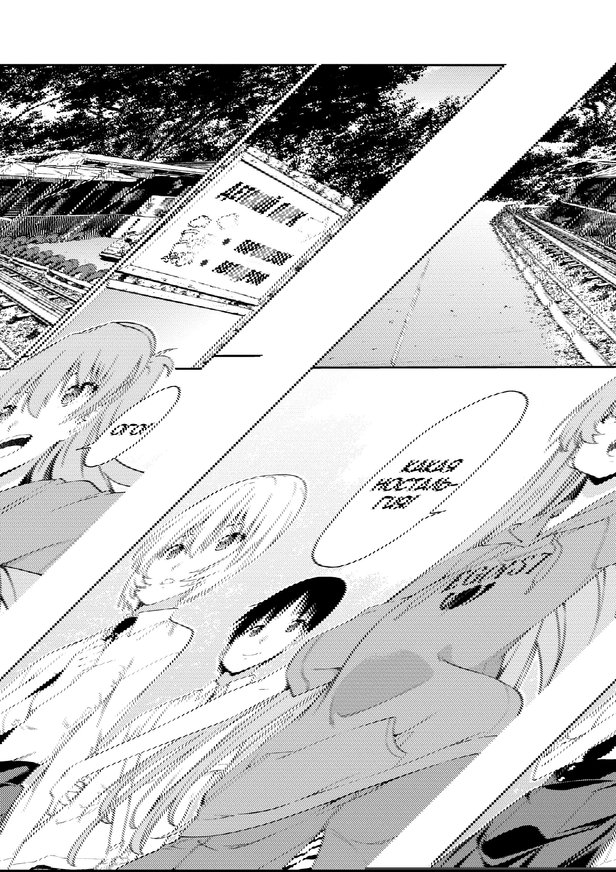 Манга Проект по воспитанию Икари Синдзи - Глава 111 Страница 9