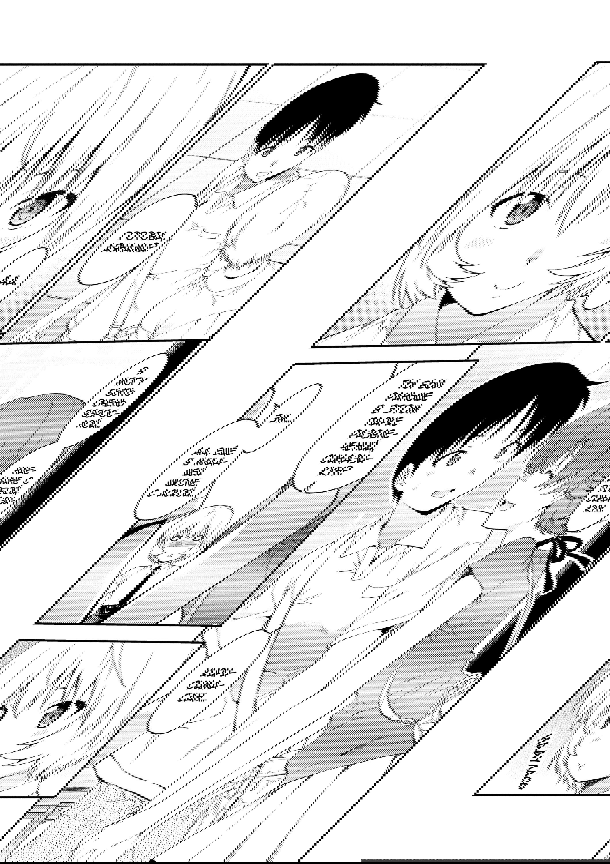 Манга Проект по воспитанию Икари Синдзи - Глава 111 Страница 4