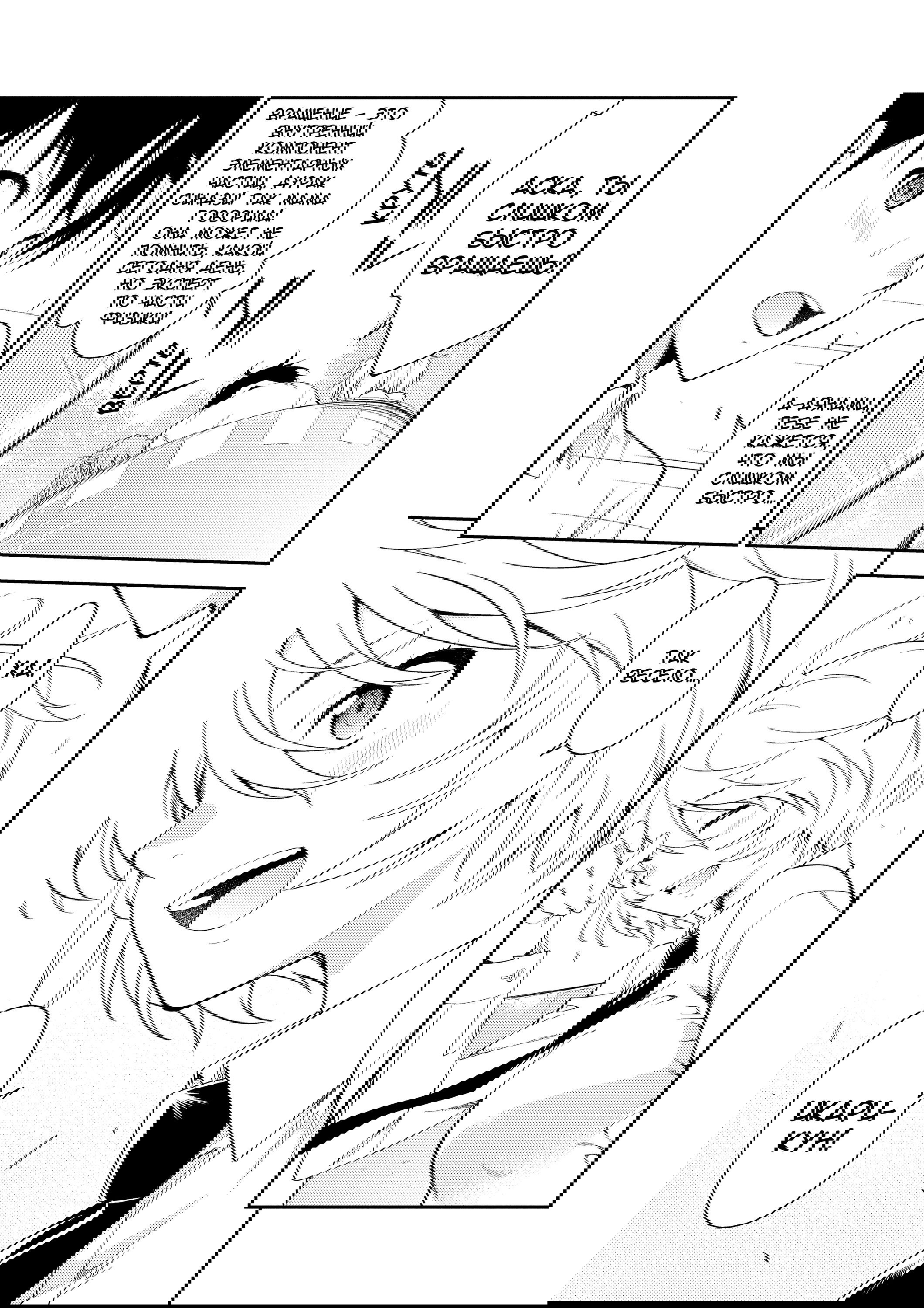 Манга Проект по воспитанию Икари Синдзи - Глава 111 Страница 14