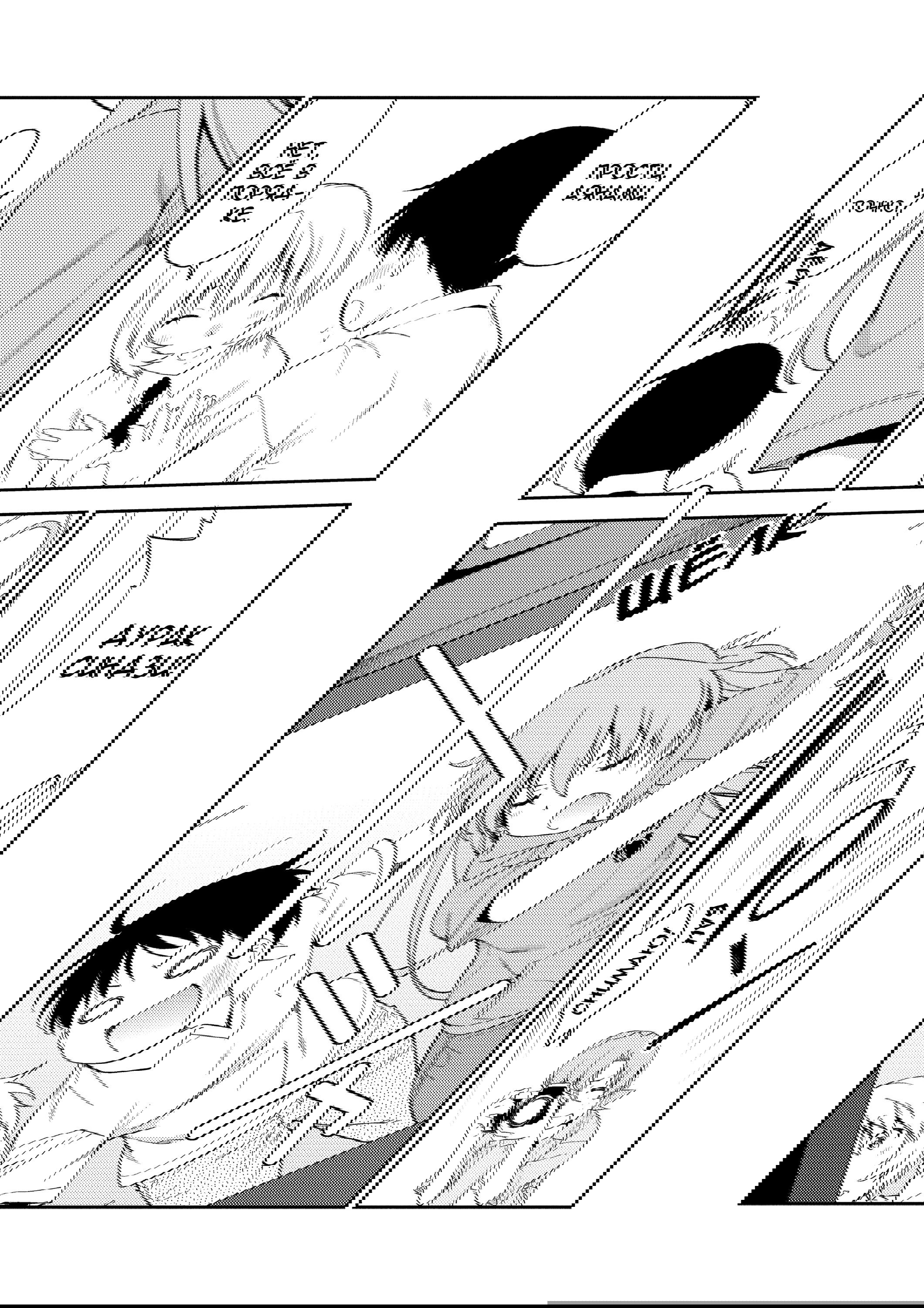 Манга Проект по воспитанию Икари Синдзи - Глава 111 Страница 17