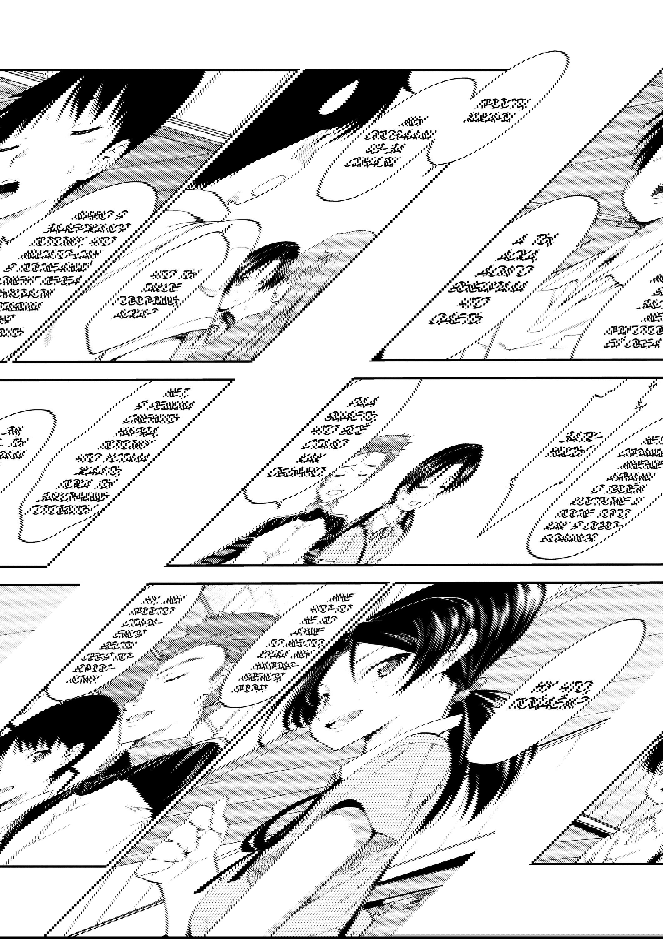 Манга Проект по воспитанию Икари Синдзи - Глава 111 Страница 3