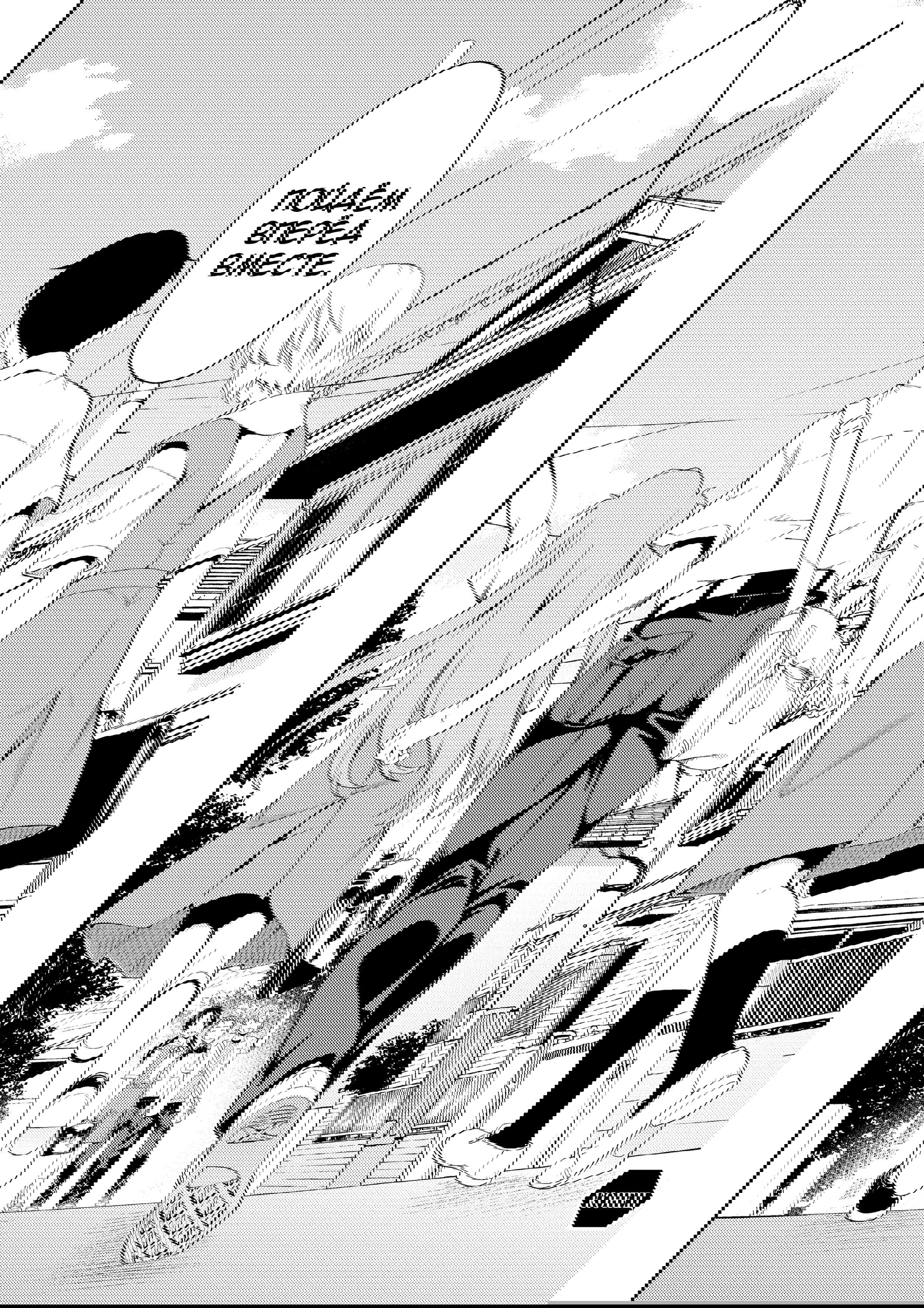 Манга Проект по воспитанию Икари Синдзи - Глава 111 Страница 32