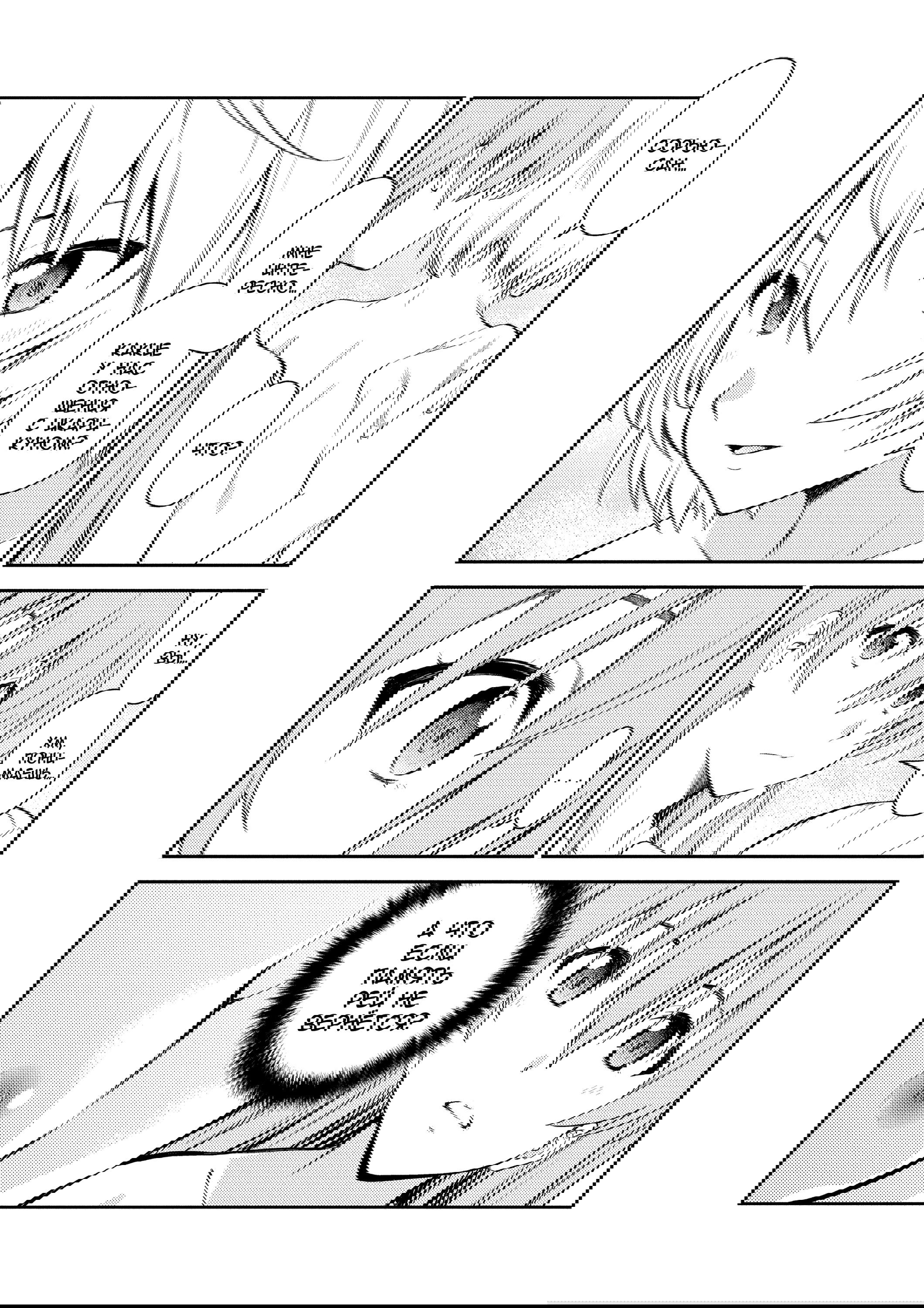 Манга Проект по воспитанию Икари Синдзи - Глава 109 Страница 22