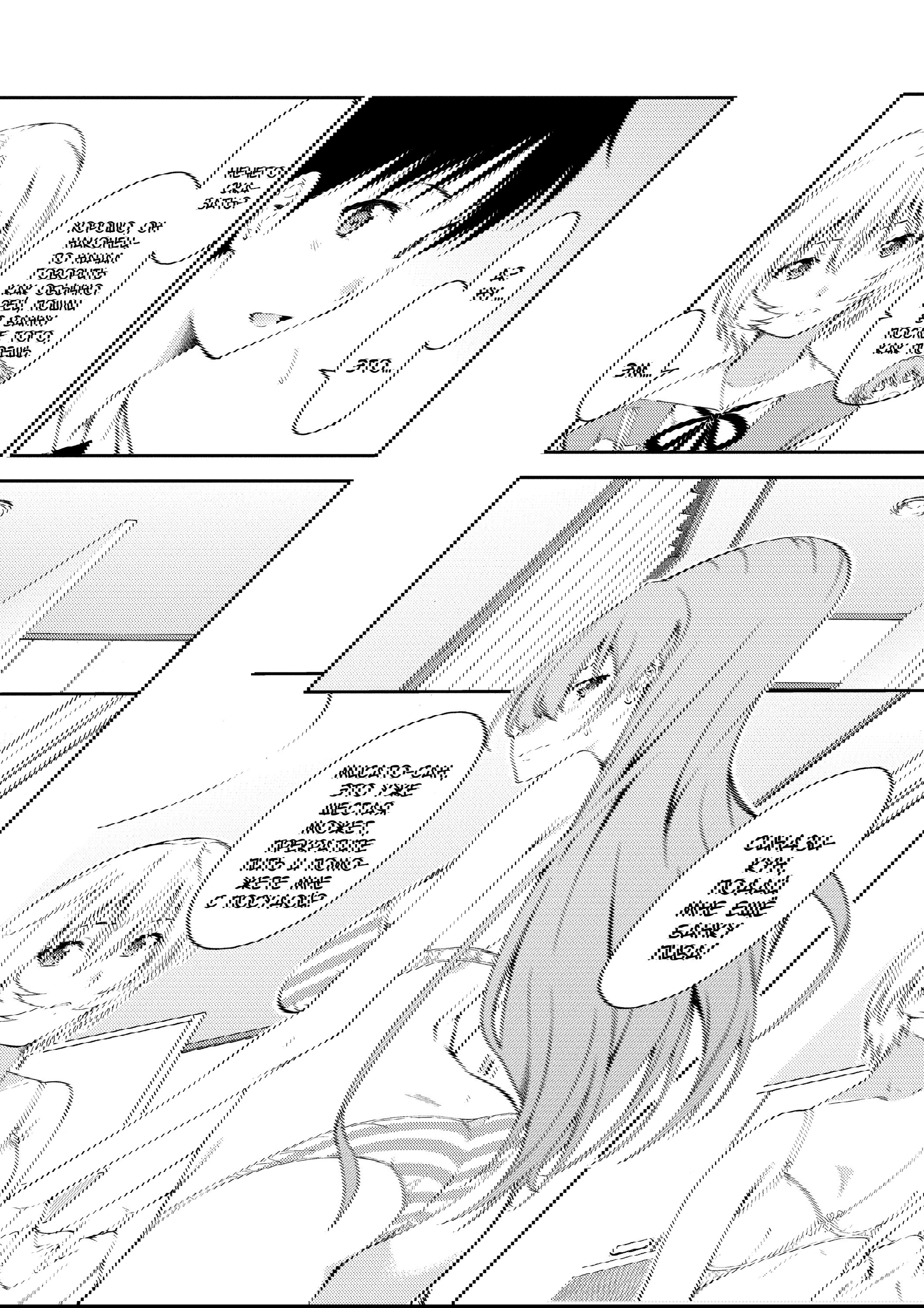 Манга Проект по воспитанию Икари Синдзи - Глава 109 Страница 19