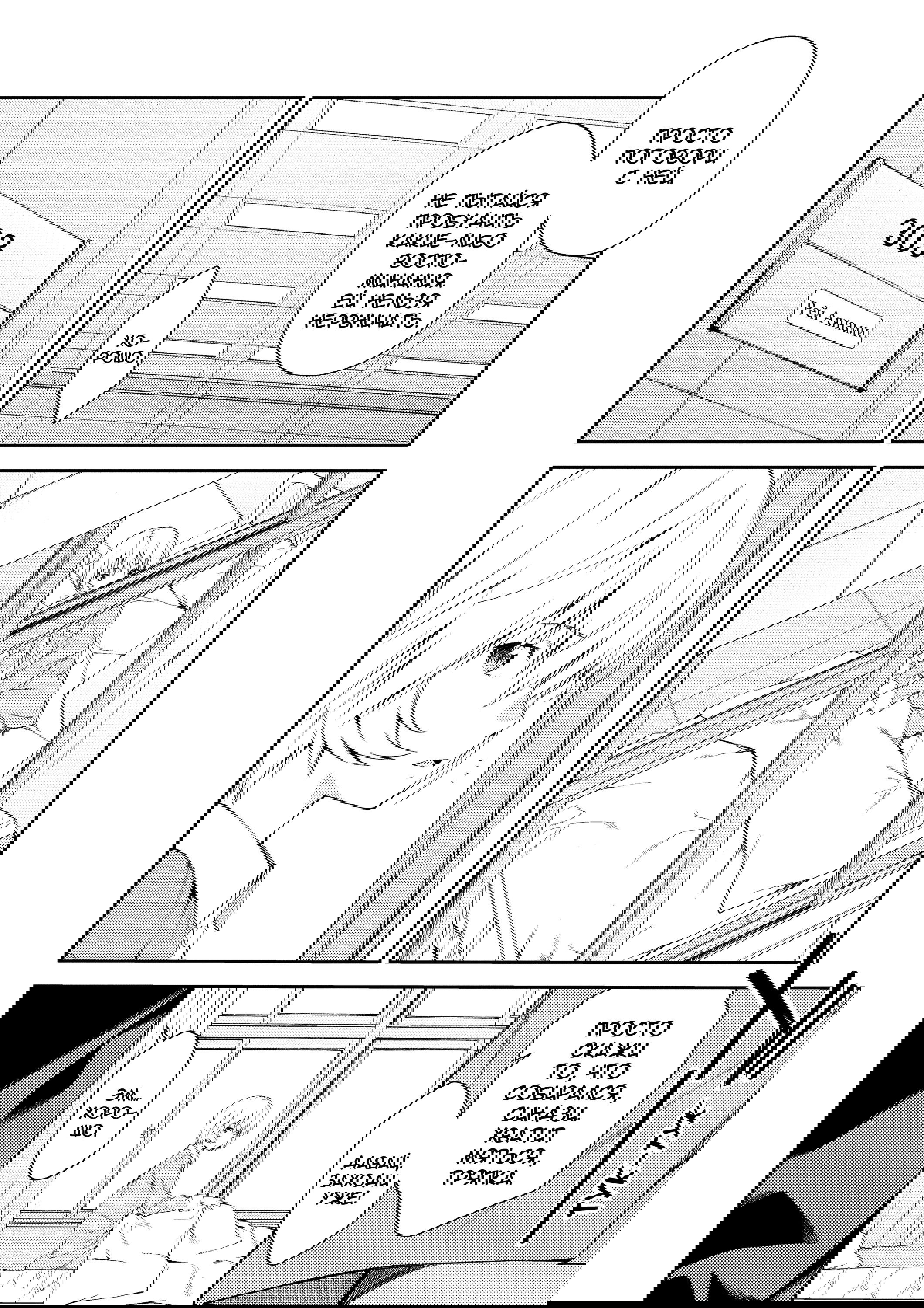 Манга Проект по воспитанию Икари Синдзи - Глава 109 Страница 8