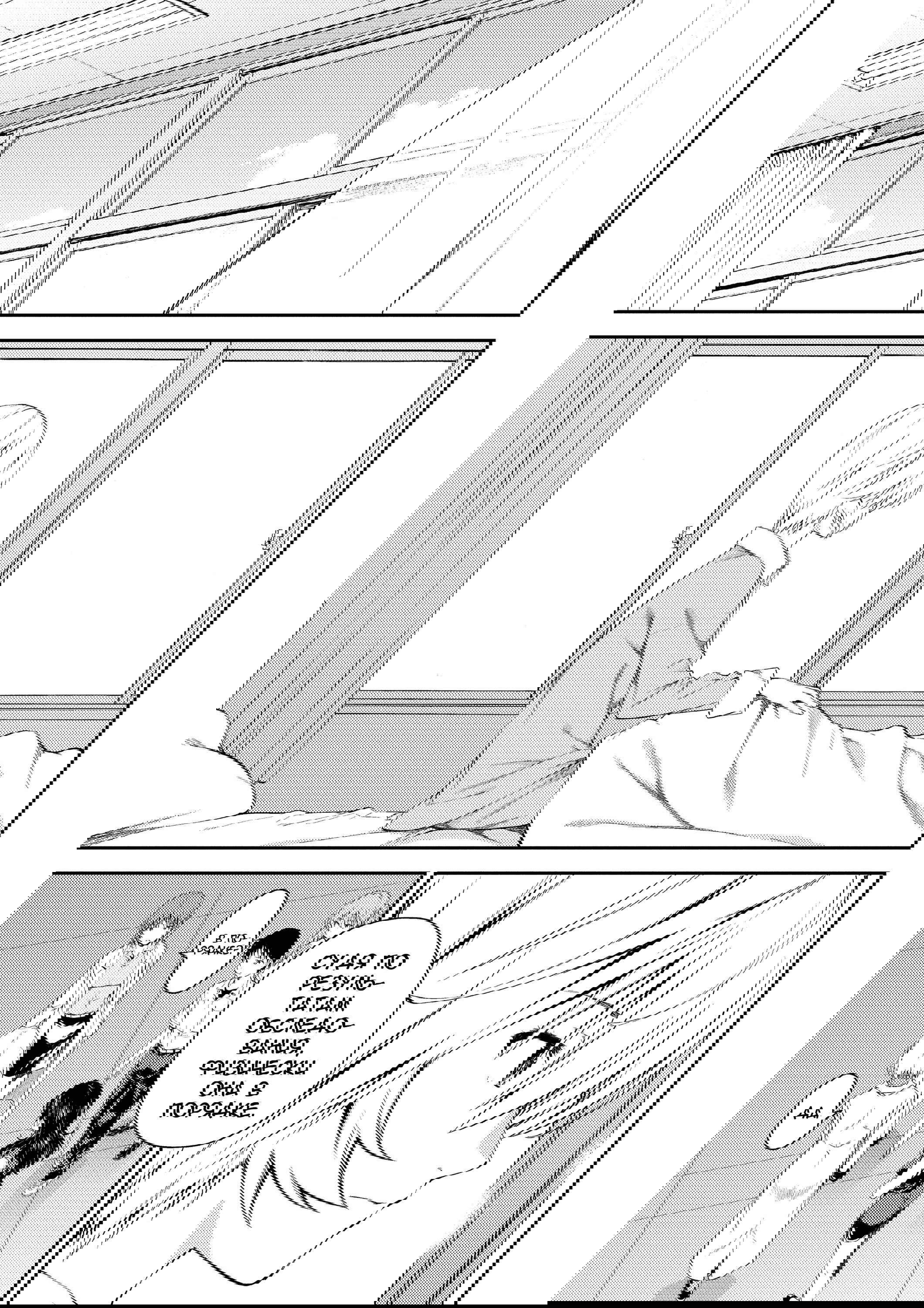 Манга Проект по воспитанию Икари Синдзи - Глава 109 Страница 5