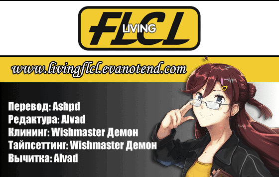 Манга Проект по воспитанию Икари Синдзи - Глава 109 Страница 27