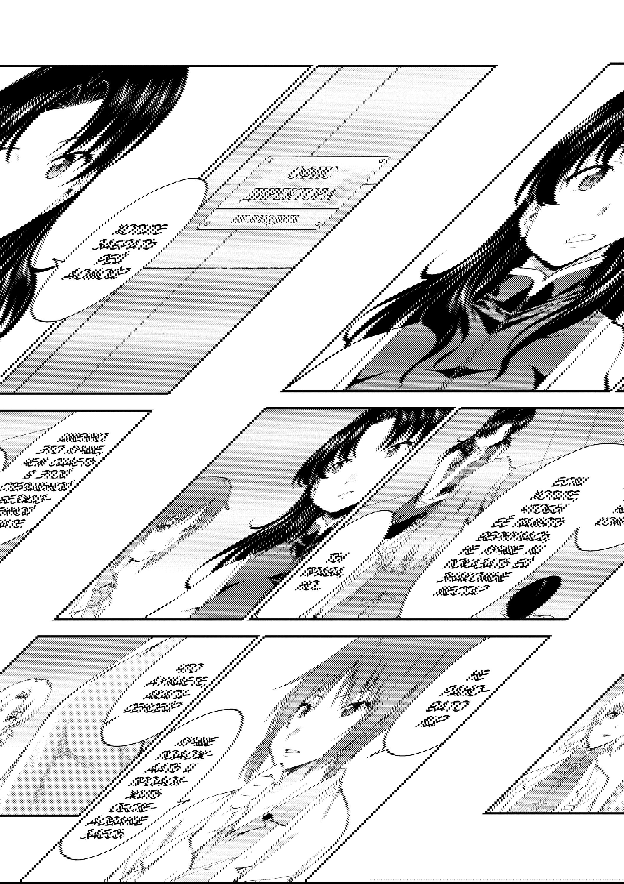 Манга Проект по воспитанию Икари Синдзи - Глава 109 Страница 13