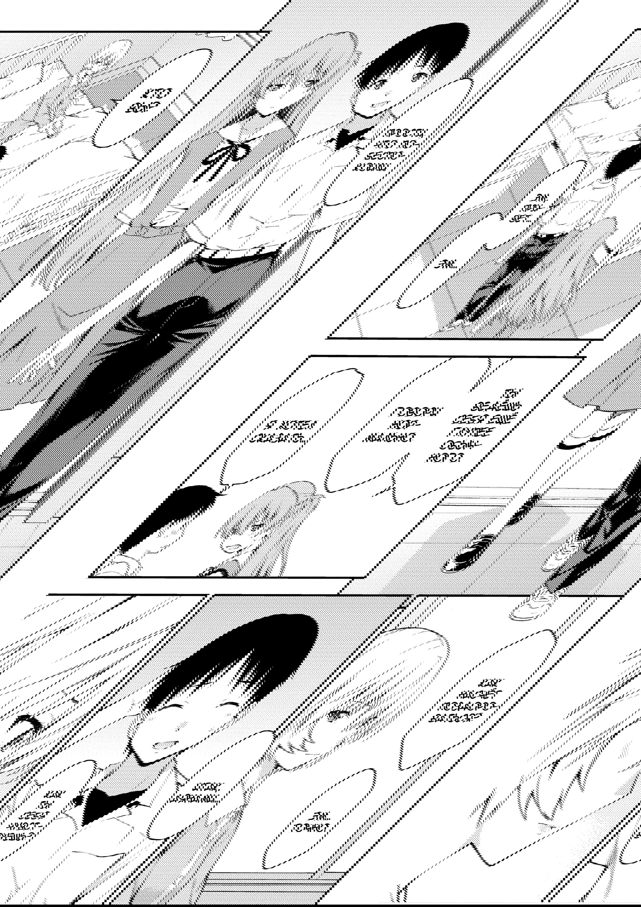 Манга Проект по воспитанию Икари Синдзи - Глава 109 Страница 9