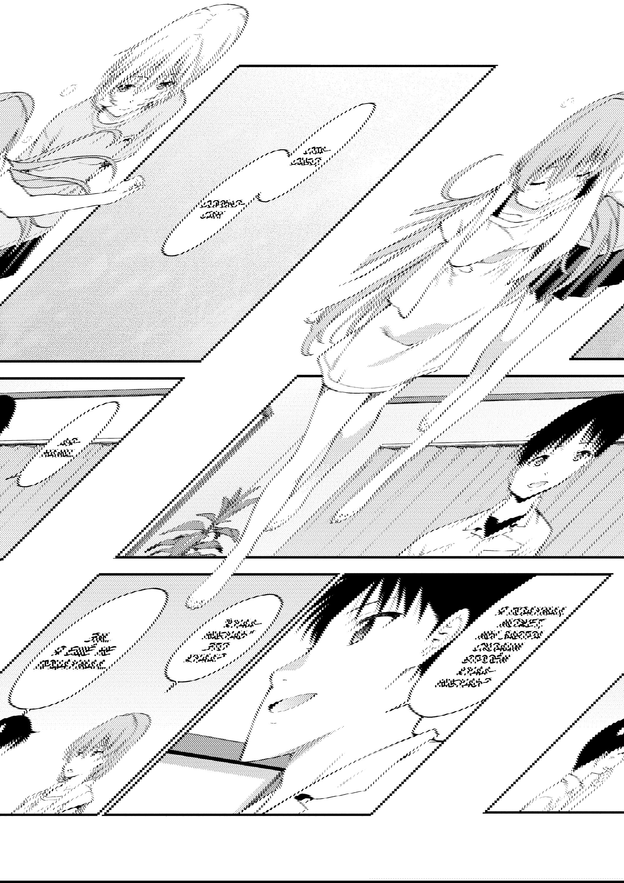 Манга Проект по воспитанию Икари Синдзи - Глава 109 Страница 25