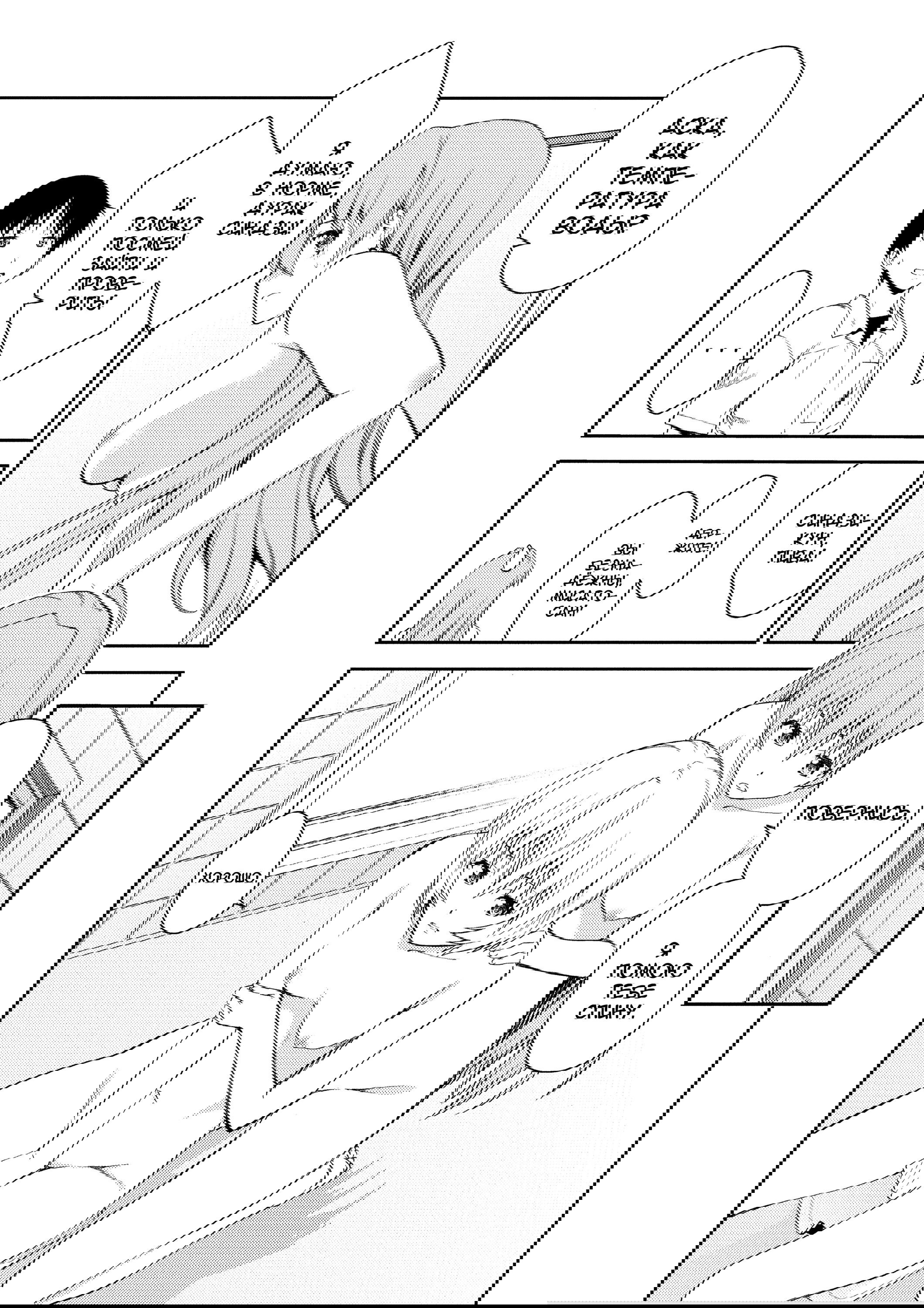 Манга Проект по воспитанию Икари Синдзи - Глава 109 Страница 20