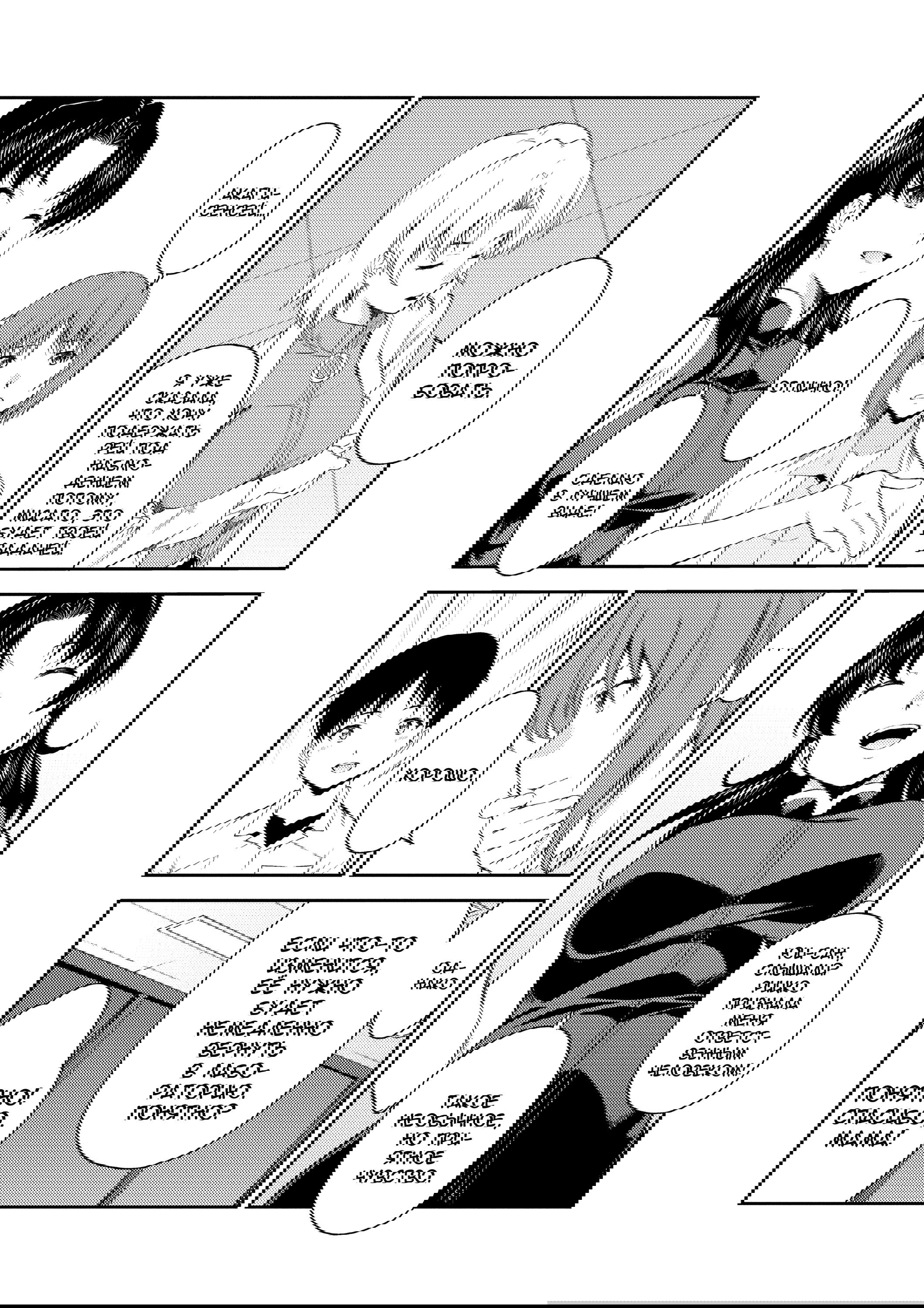 Манга Проект по воспитанию Икари Синдзи - Глава 109 Страница 14