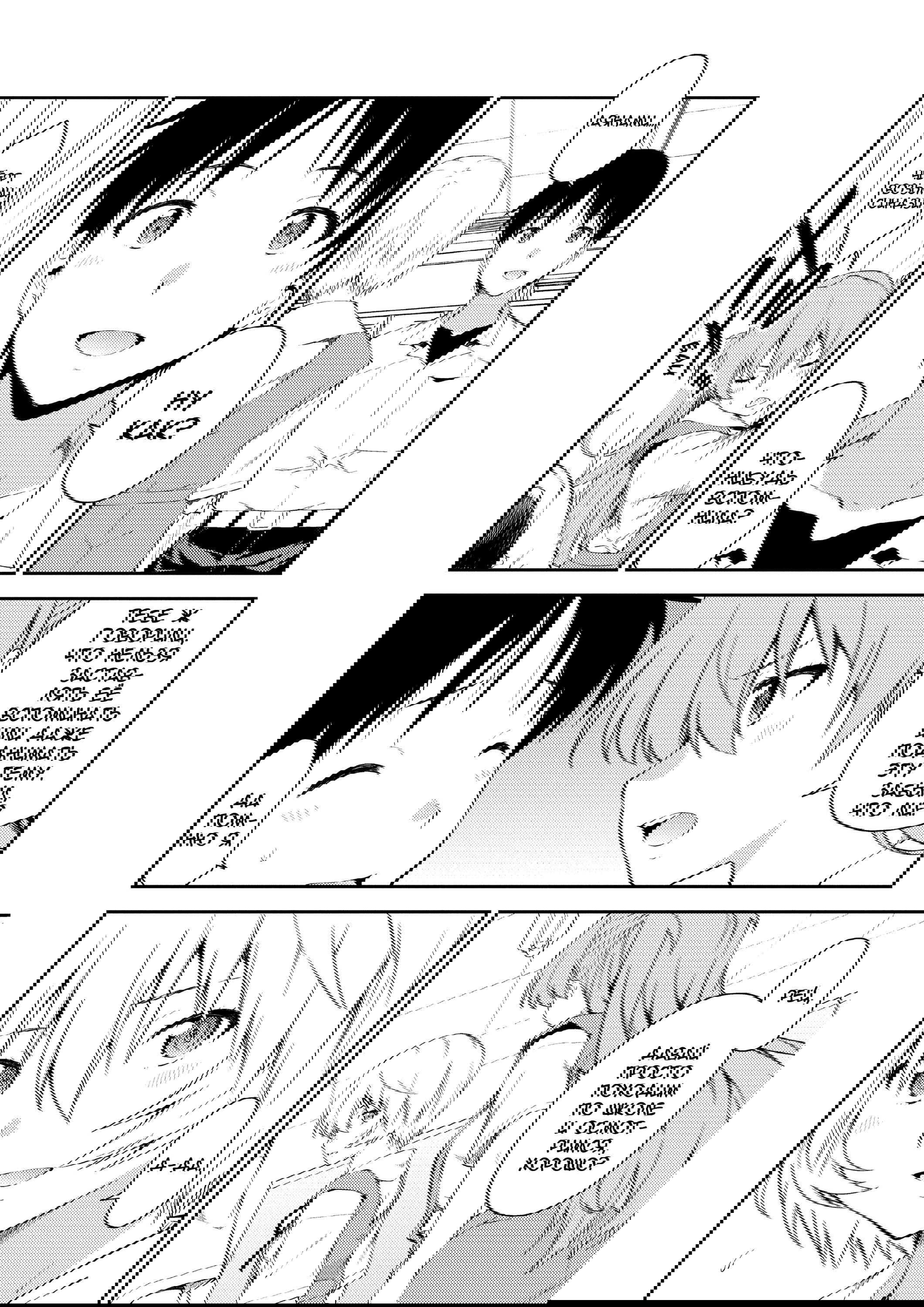 Манга Проект по воспитанию Икари Синдзи - Глава 110 Страница 4