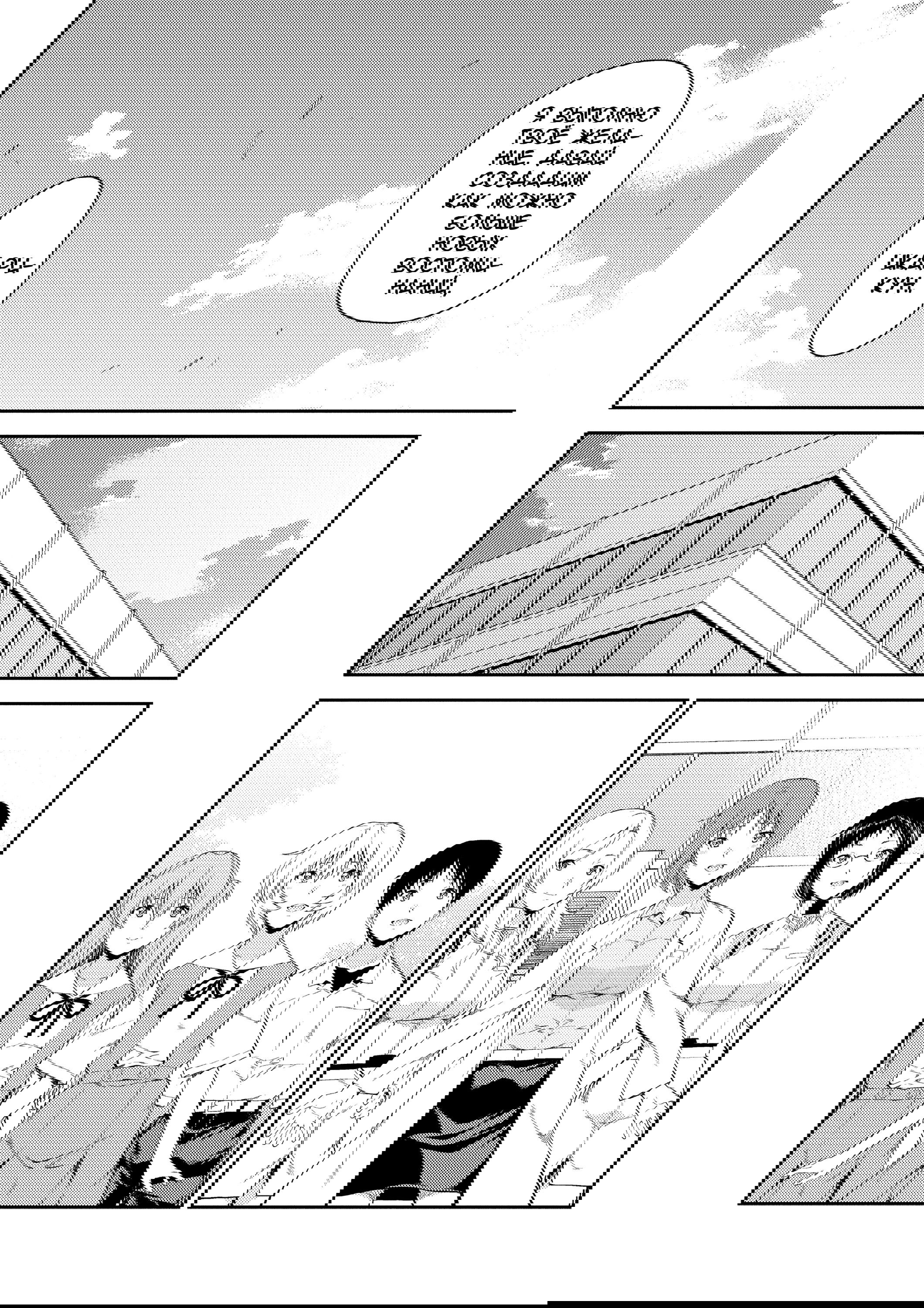 Манга Проект по воспитанию Икари Синдзи - Глава 110 Страница 20