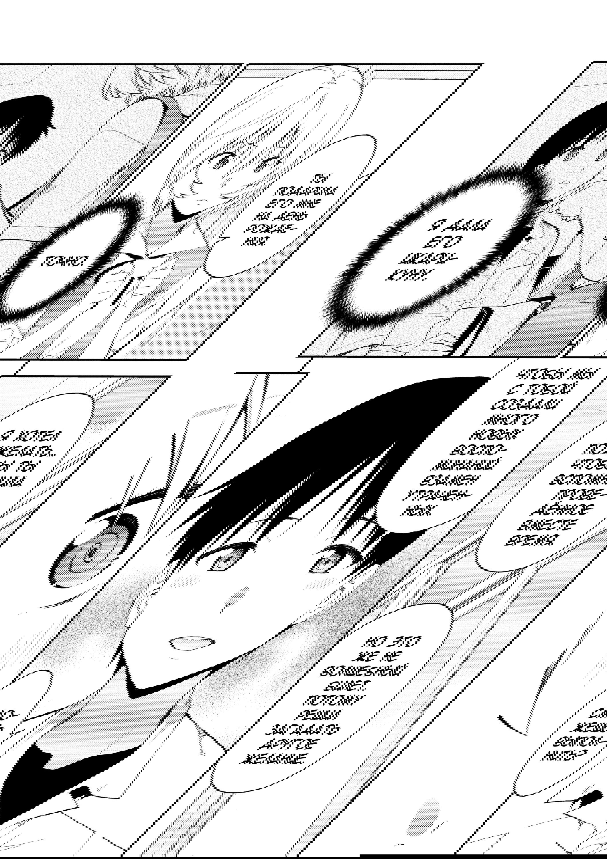 Манга Проект по воспитанию Икари Синдзи - Глава 110 Страница 17