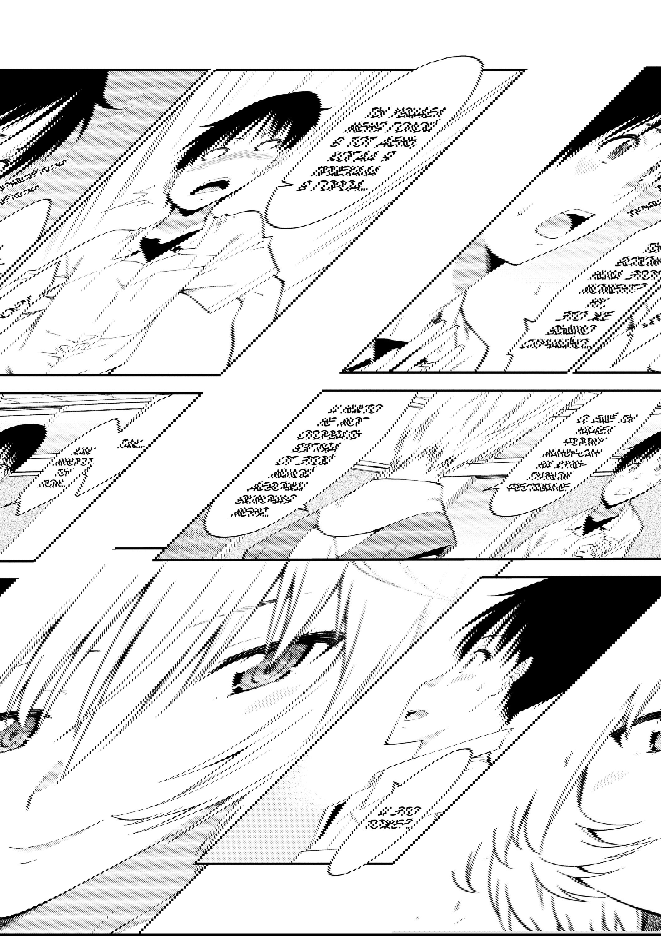 Манга Проект по воспитанию Икари Синдзи - Глава 110 Страница 19