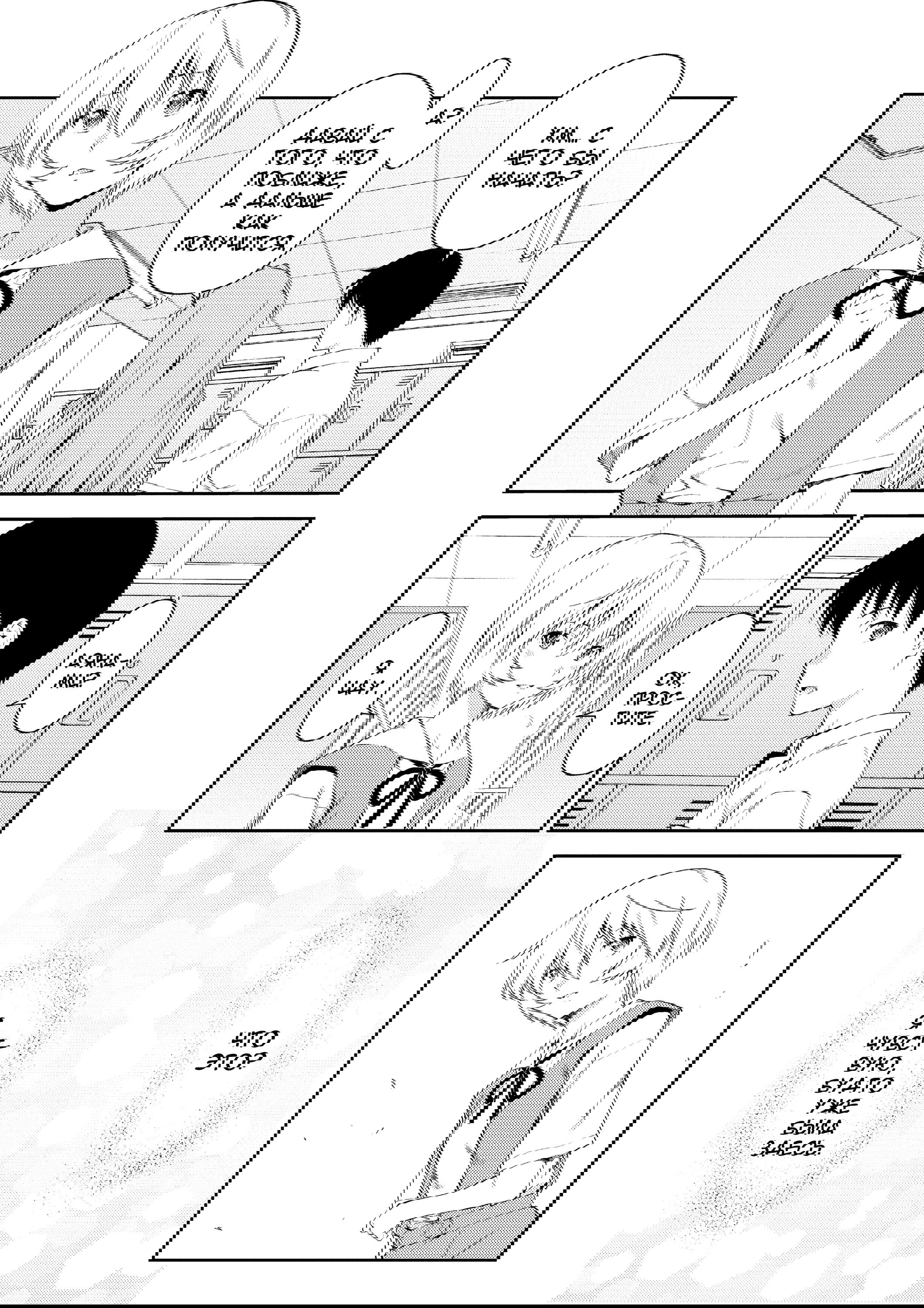 Манга Проект по воспитанию Икари Синдзи - Глава 110 Страница 5