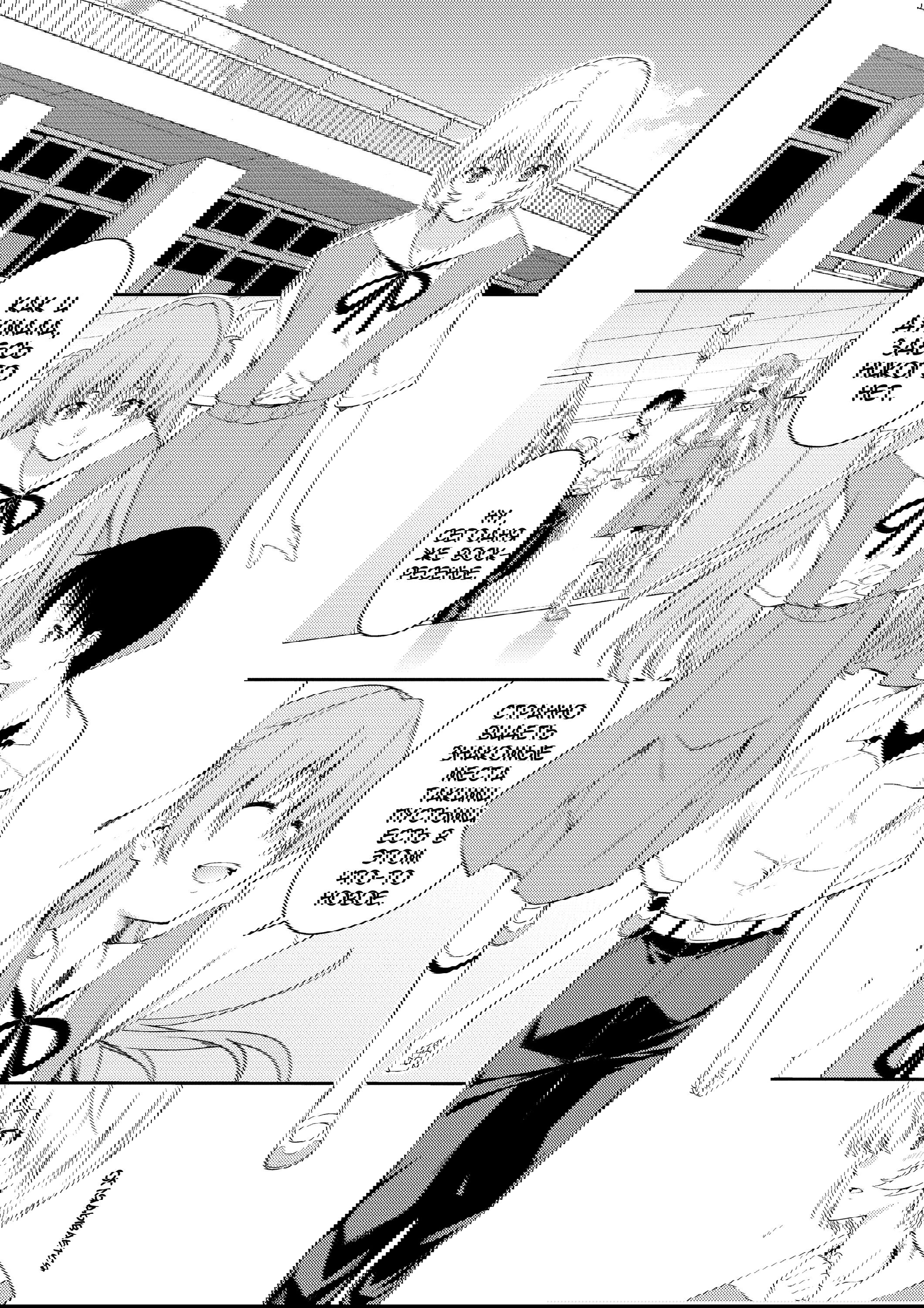 Манга Проект по воспитанию Икари Синдзи - Глава 110 Страница 3