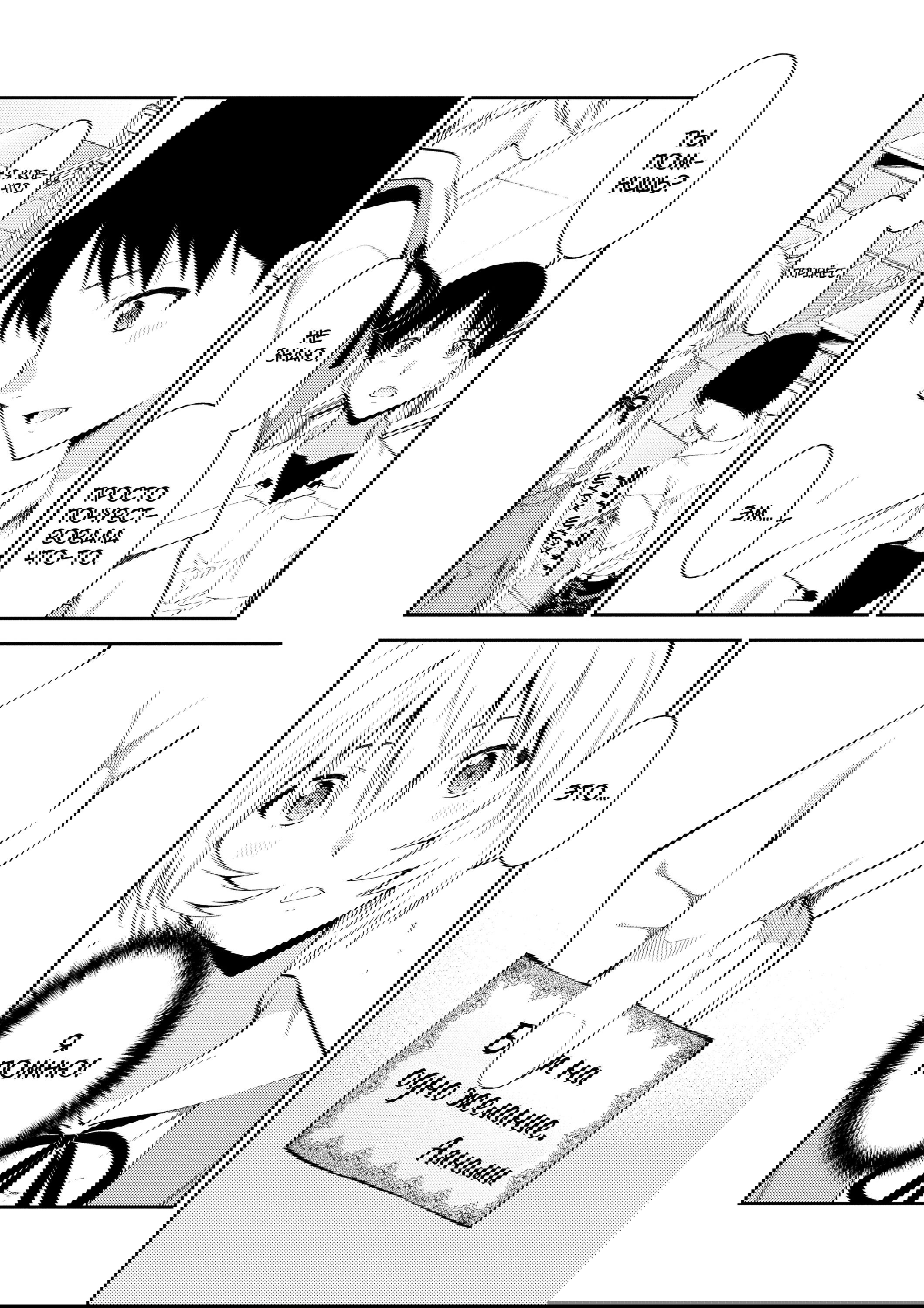 Манга Проект по воспитанию Икари Синдзи - Глава 110 Страница 16