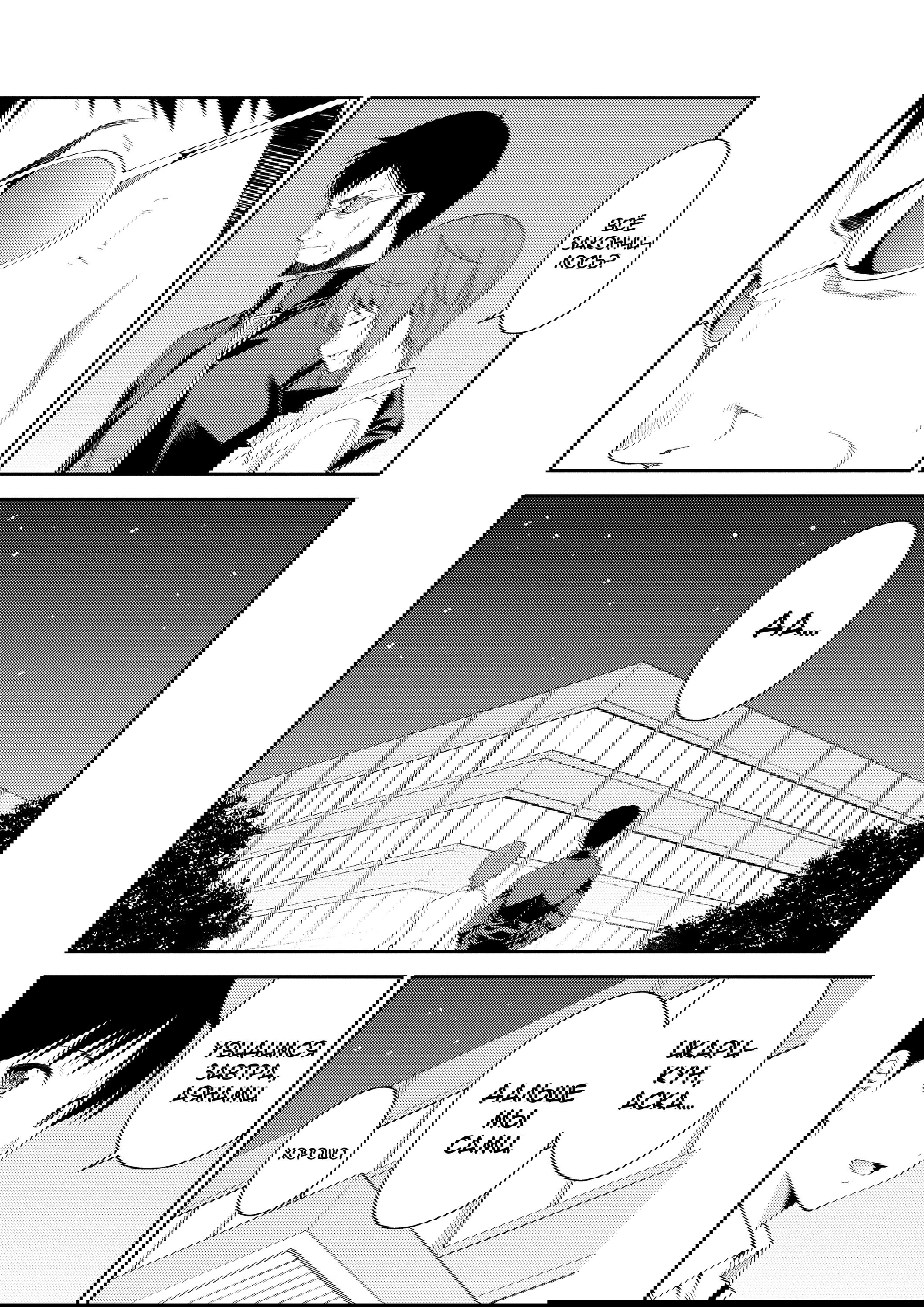 Манга Проект по воспитанию Икари Синдзи - Глава 110 Страница 24