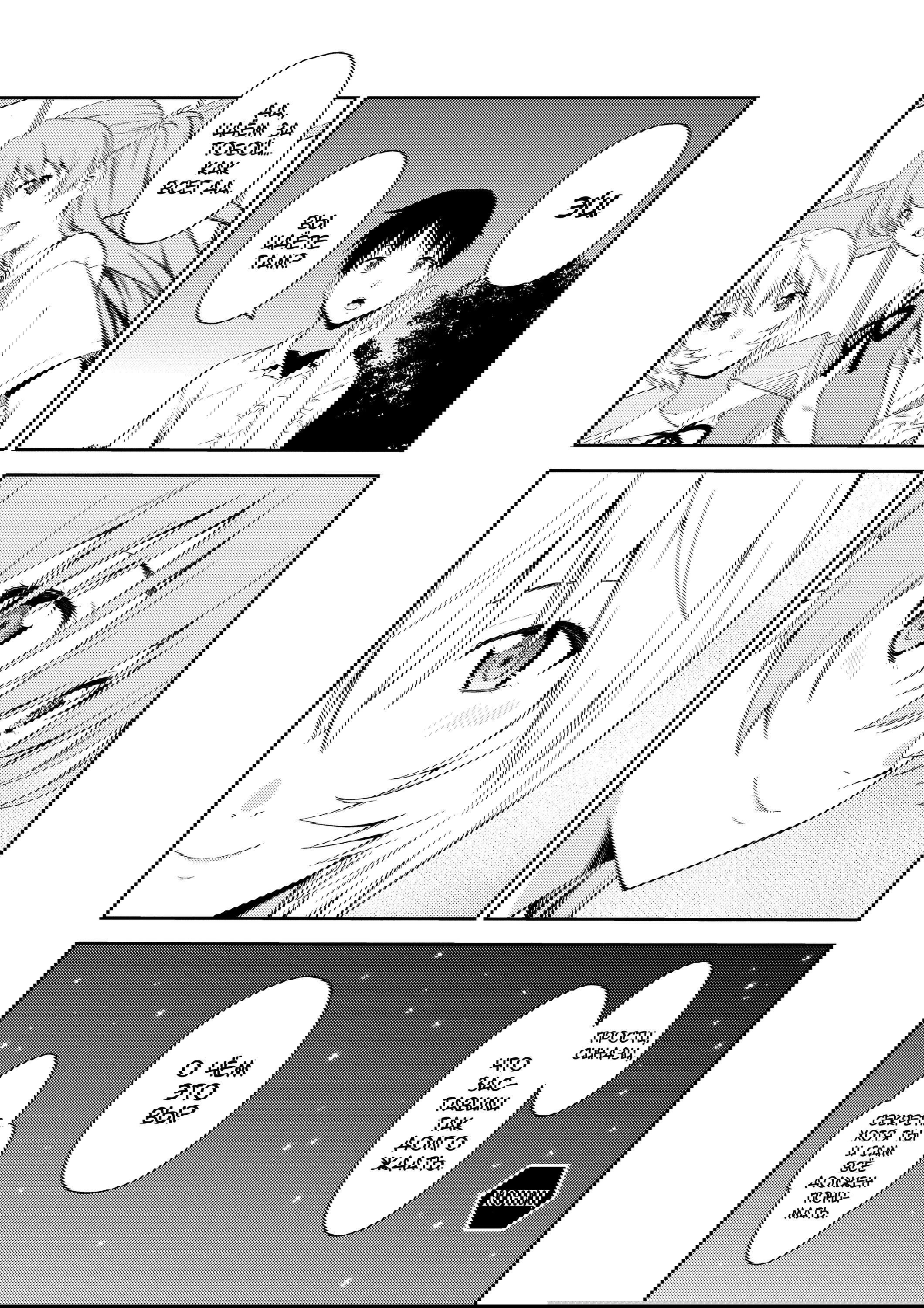 Манга Проект по воспитанию Икари Синдзи - Глава 110 Страница 26