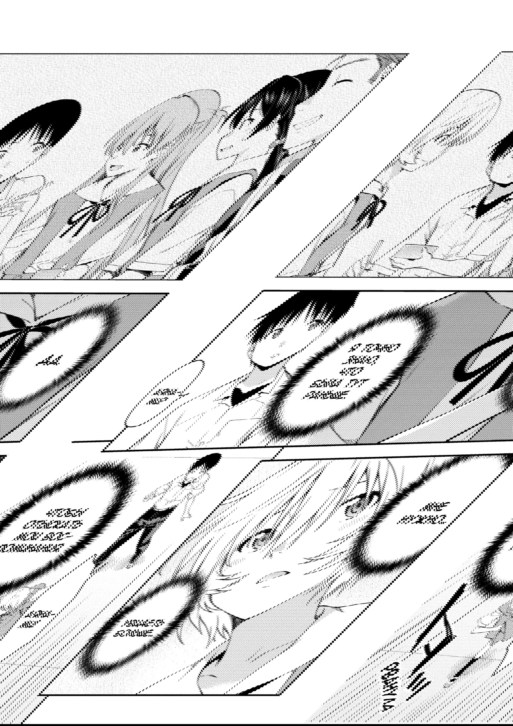 Манга Проект по воспитанию Икари Синдзи - Глава 110 Страница 11