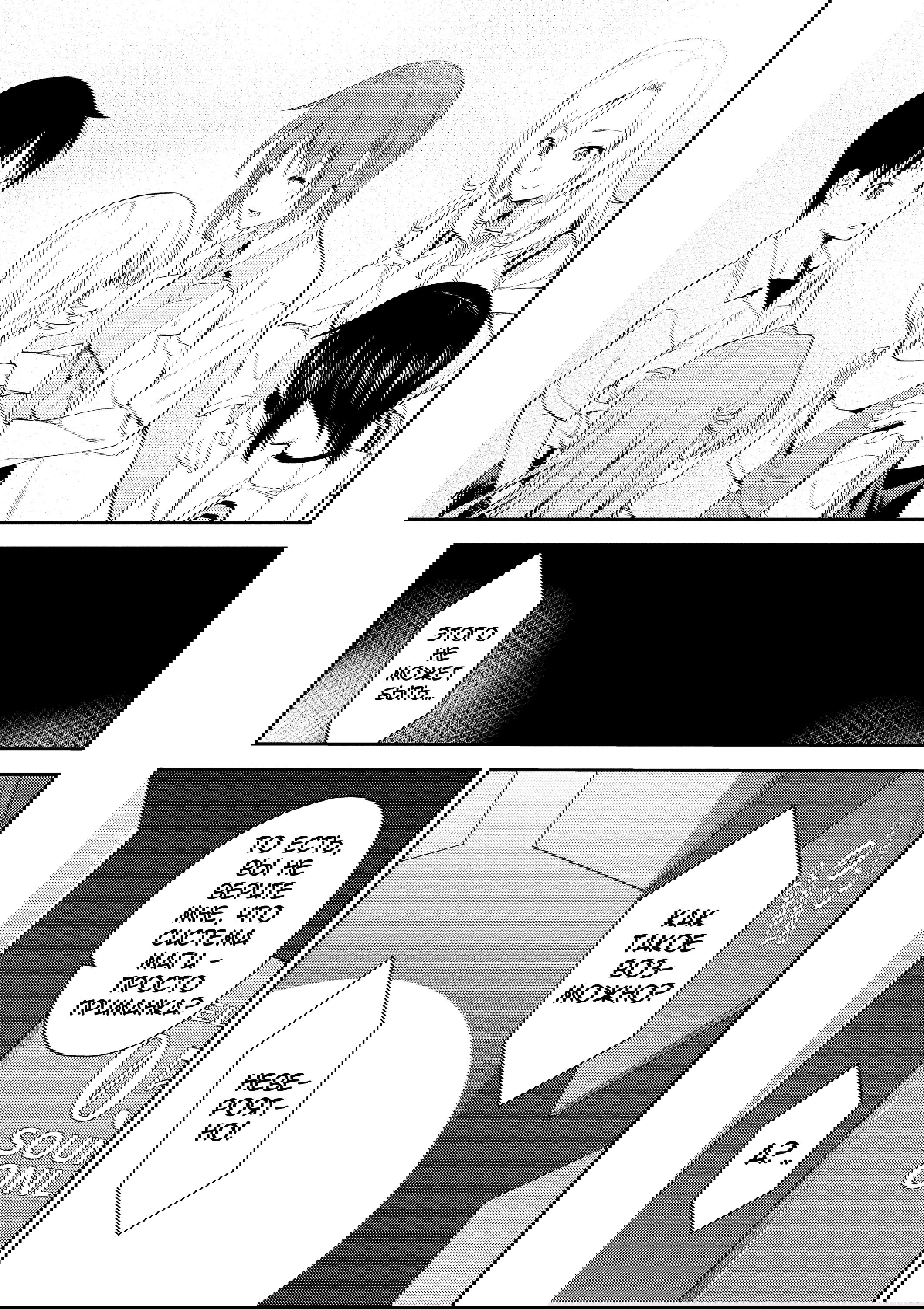 Манга Проект по воспитанию Икари Синдзи - Глава 110 Страница 21