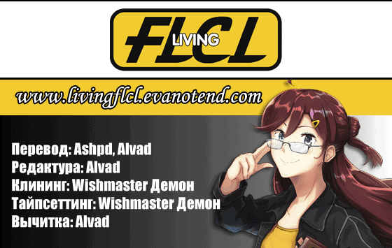 Манга Проект по воспитанию Икари Синдзи - Глава 110 Страница 27