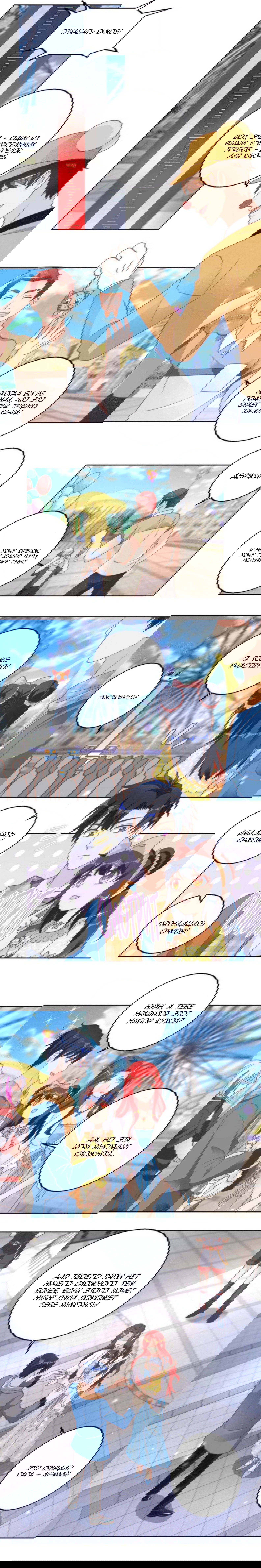 Манга Бессмертный папочка-няня - Глава 103 Страница 5