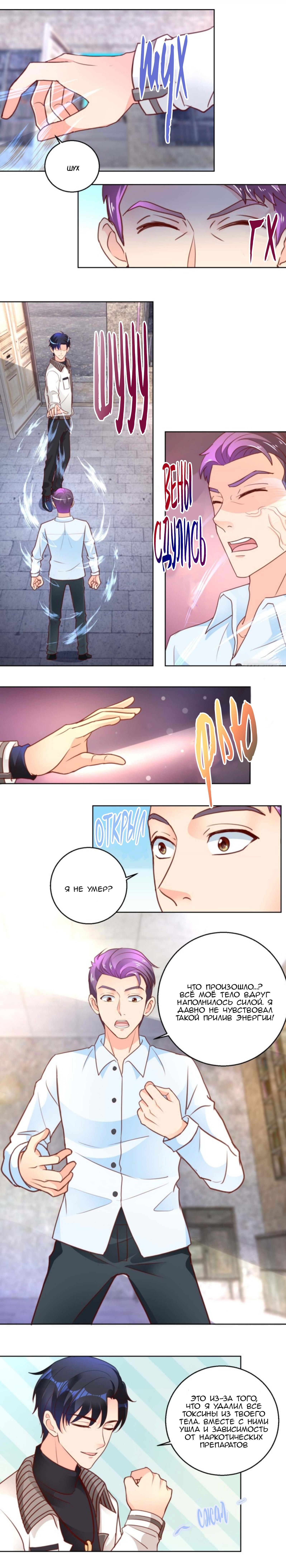 Манга Бессмертный папочка-няня - Глава 102 Страница 1